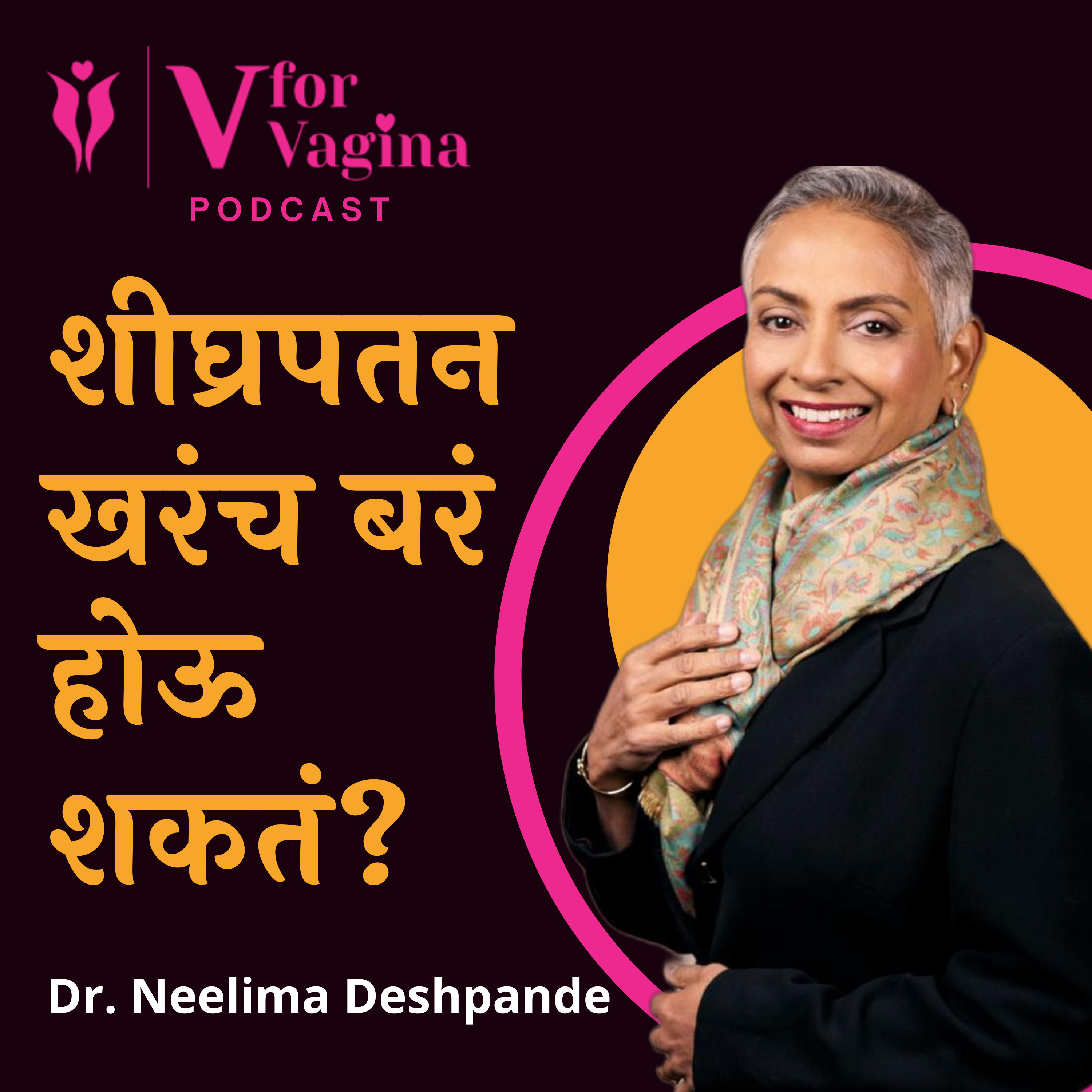 V for Vagina