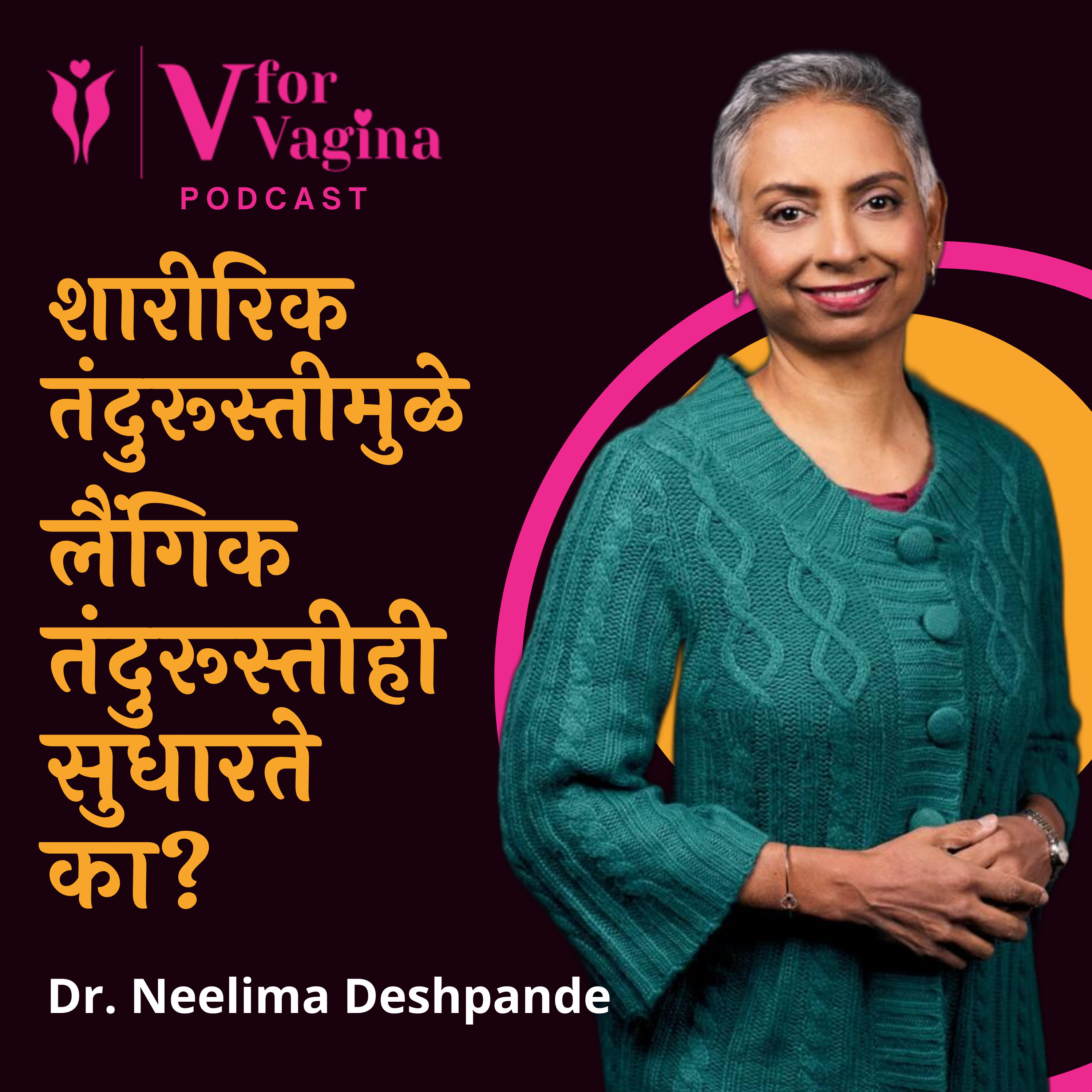 V for Vagina