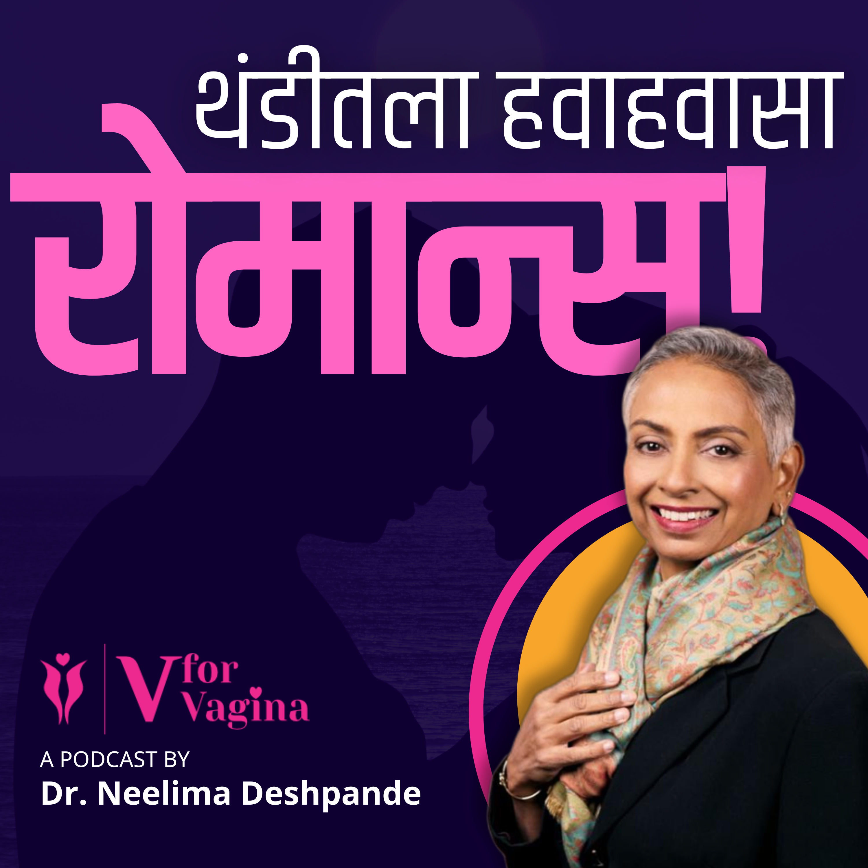 V for Vagina
