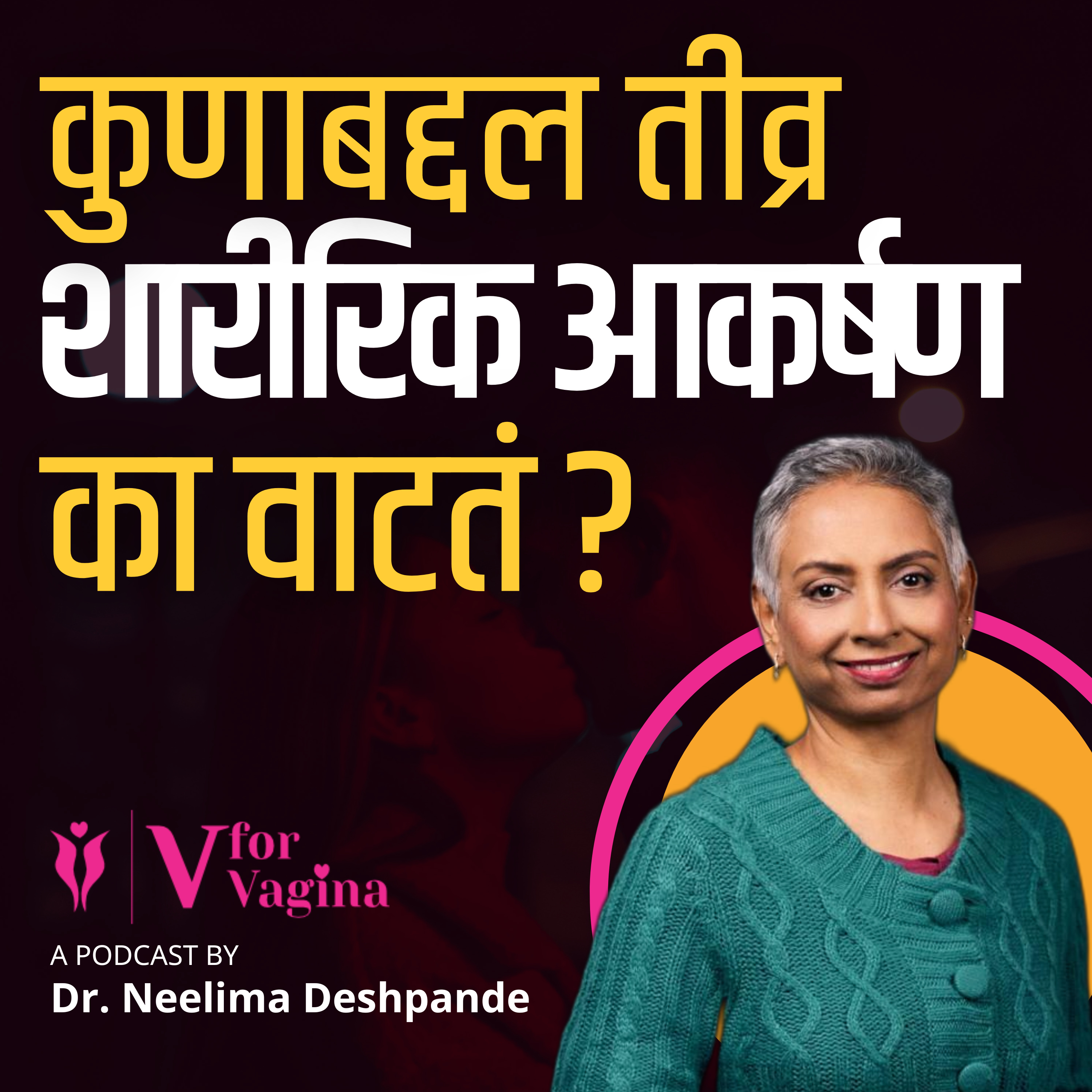 V for Vagina