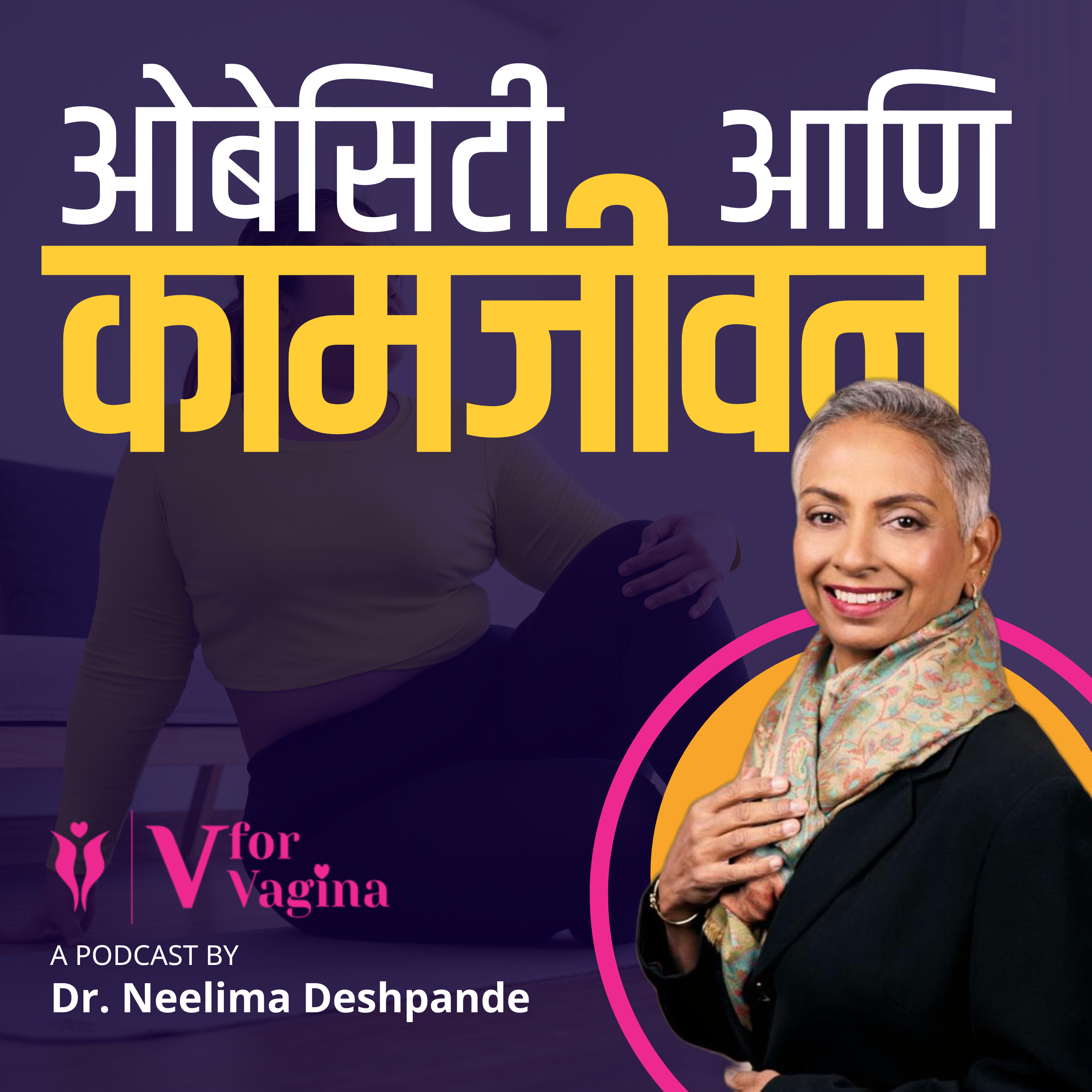 V for Vagina