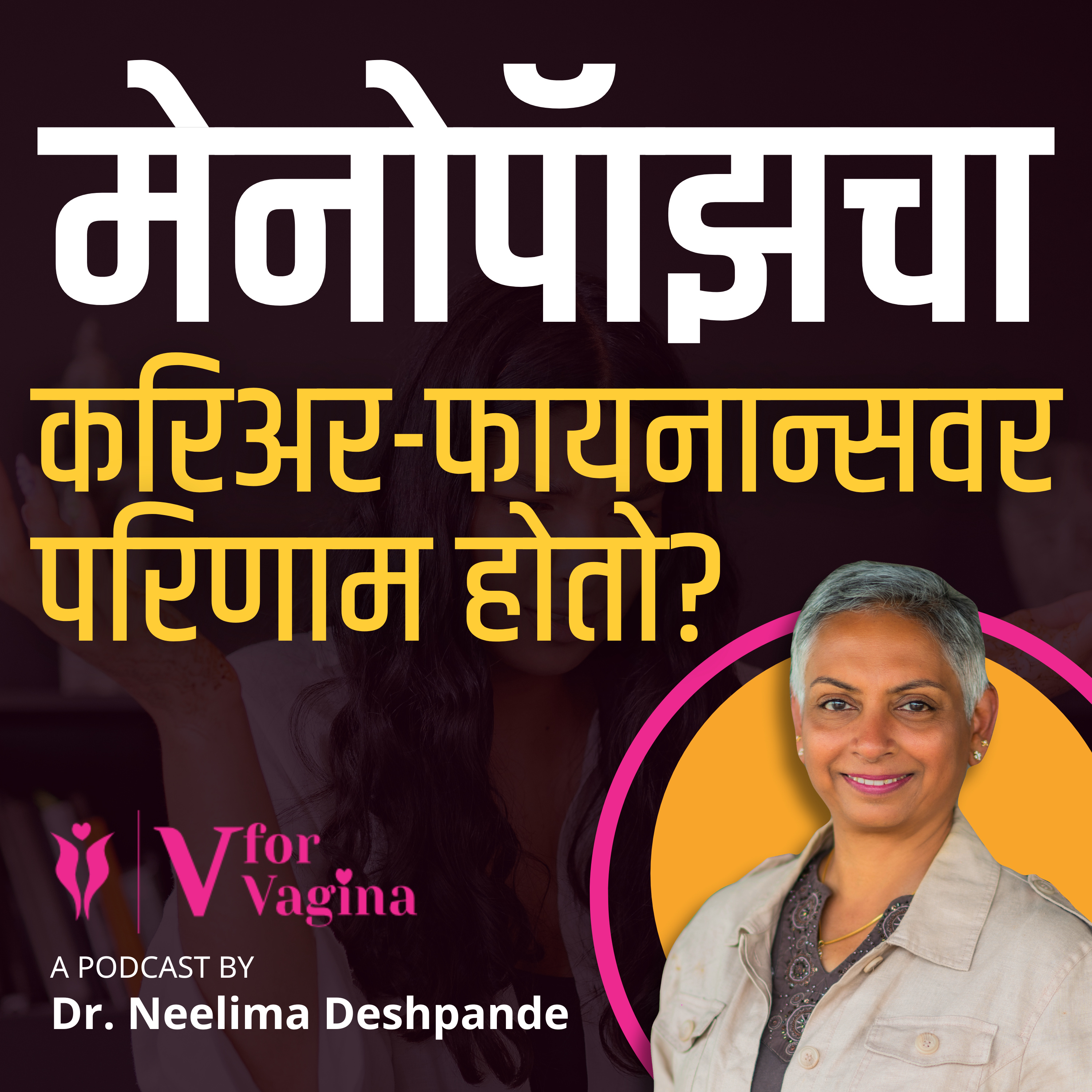 V for Vagina