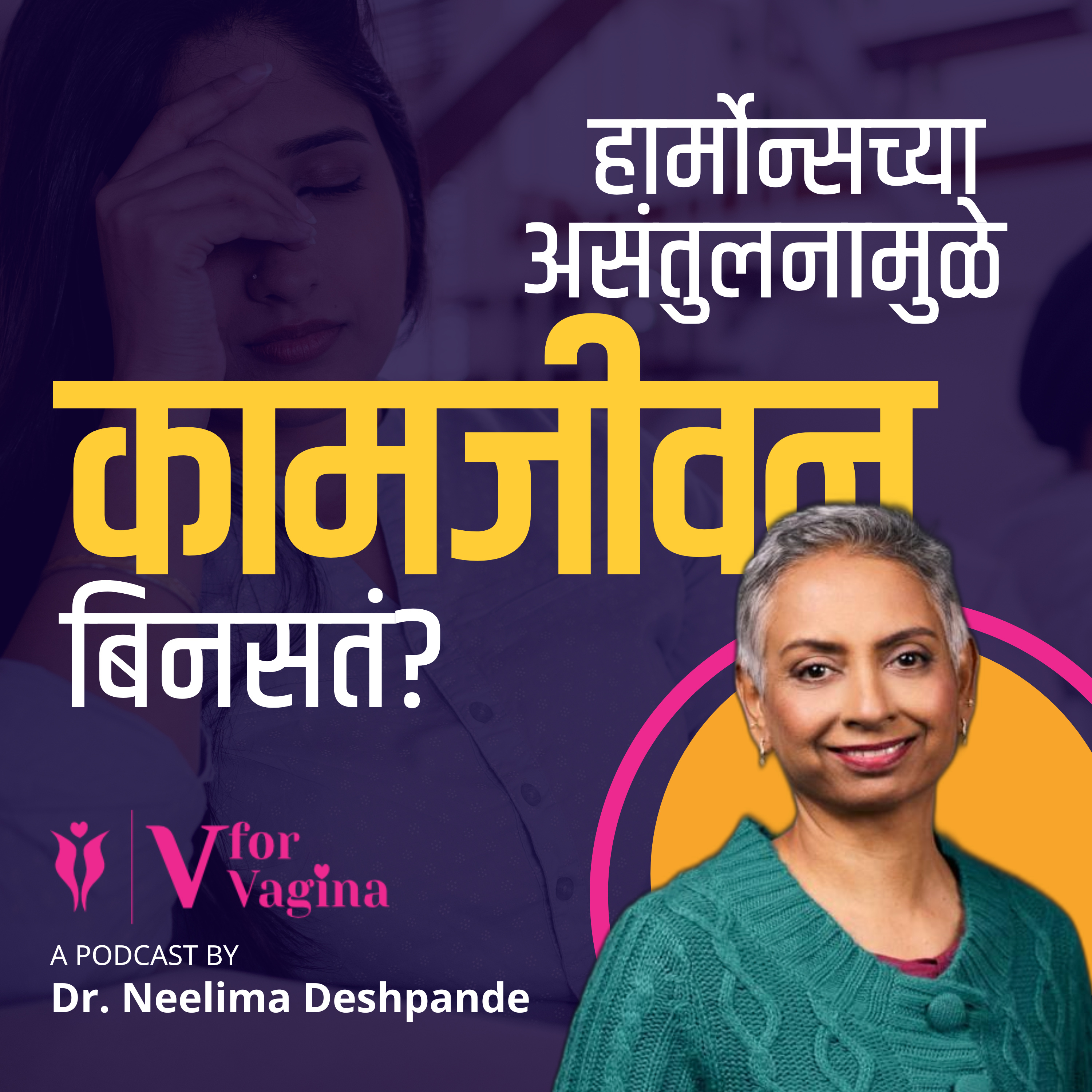 V for Vagina