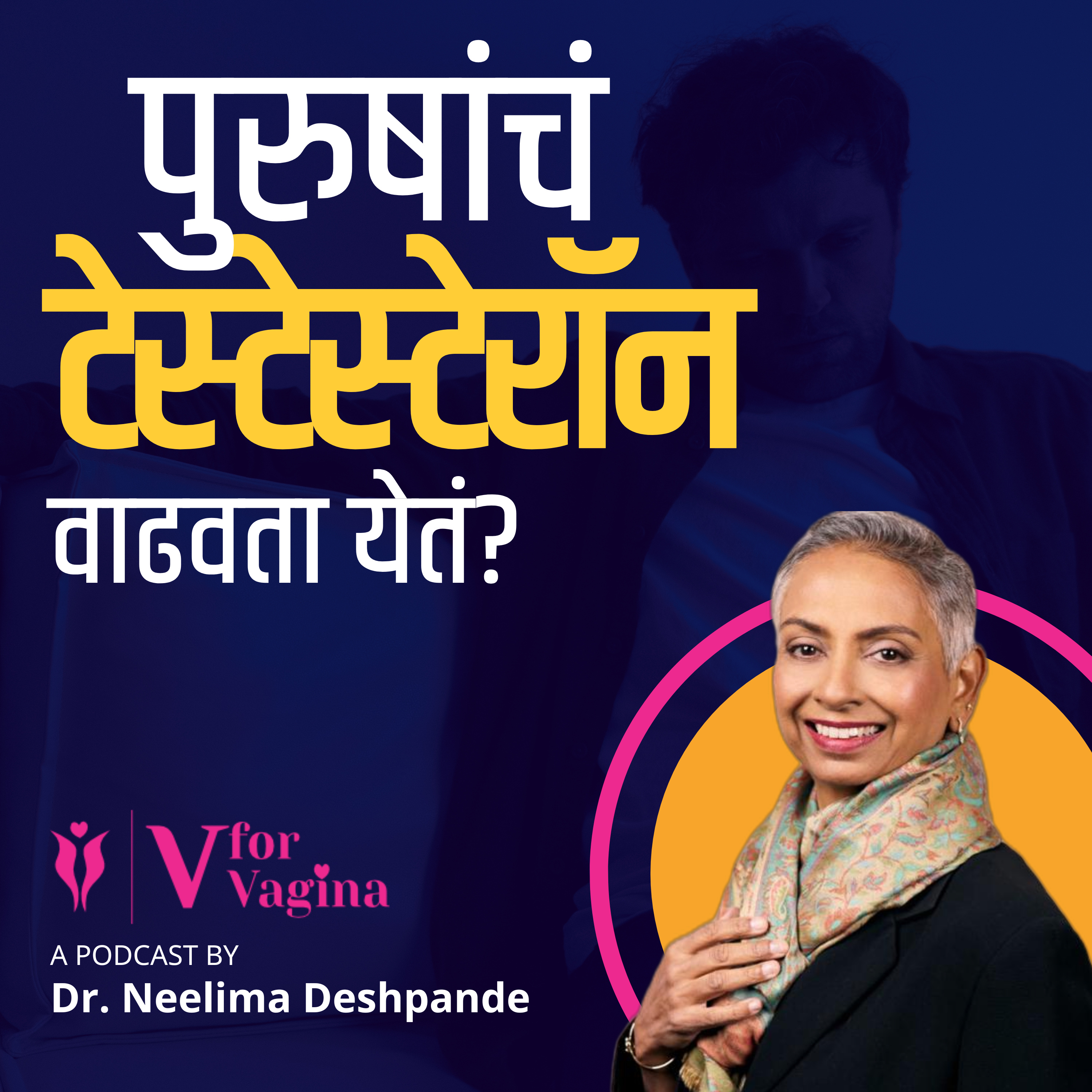 V for Vagina