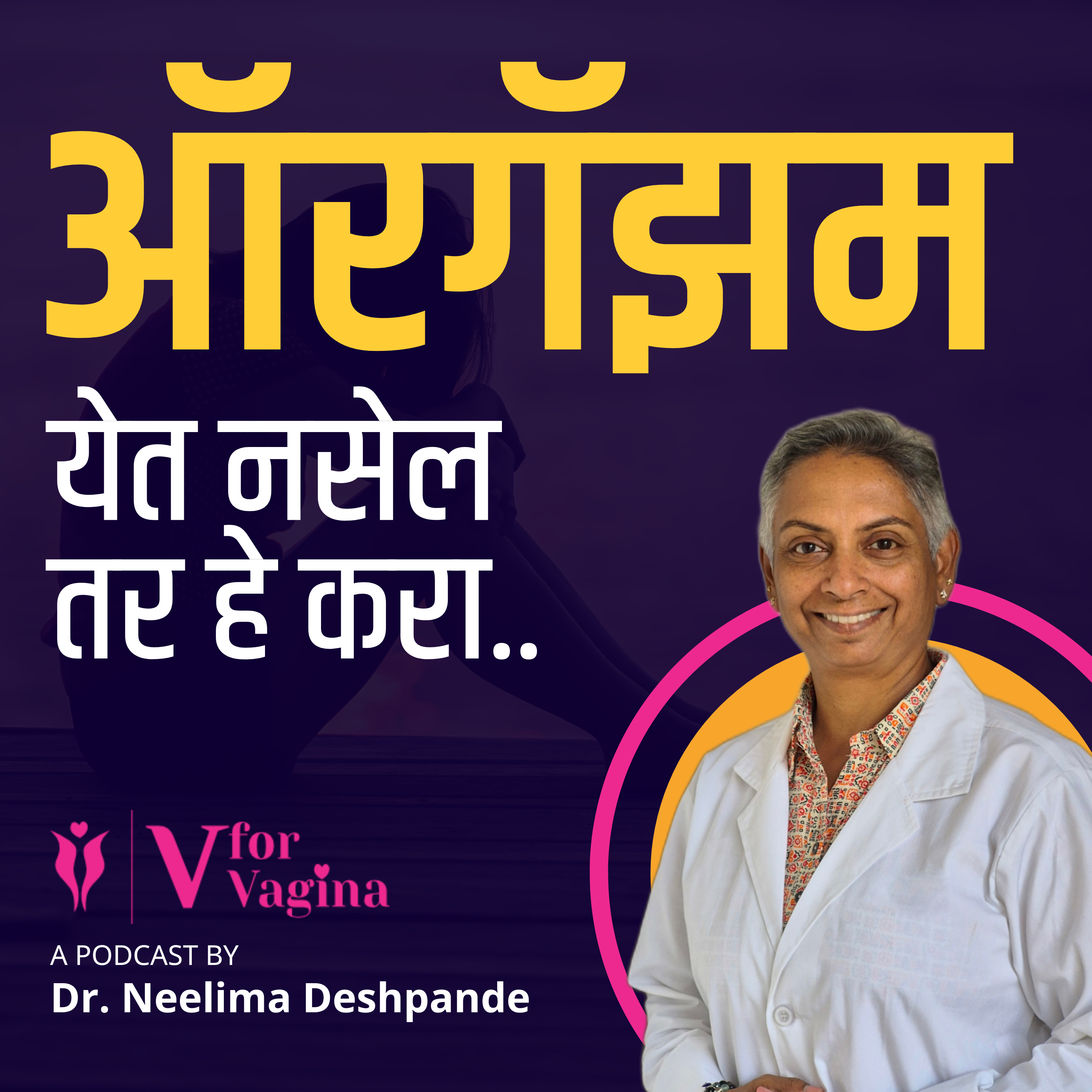 V for Vagina
