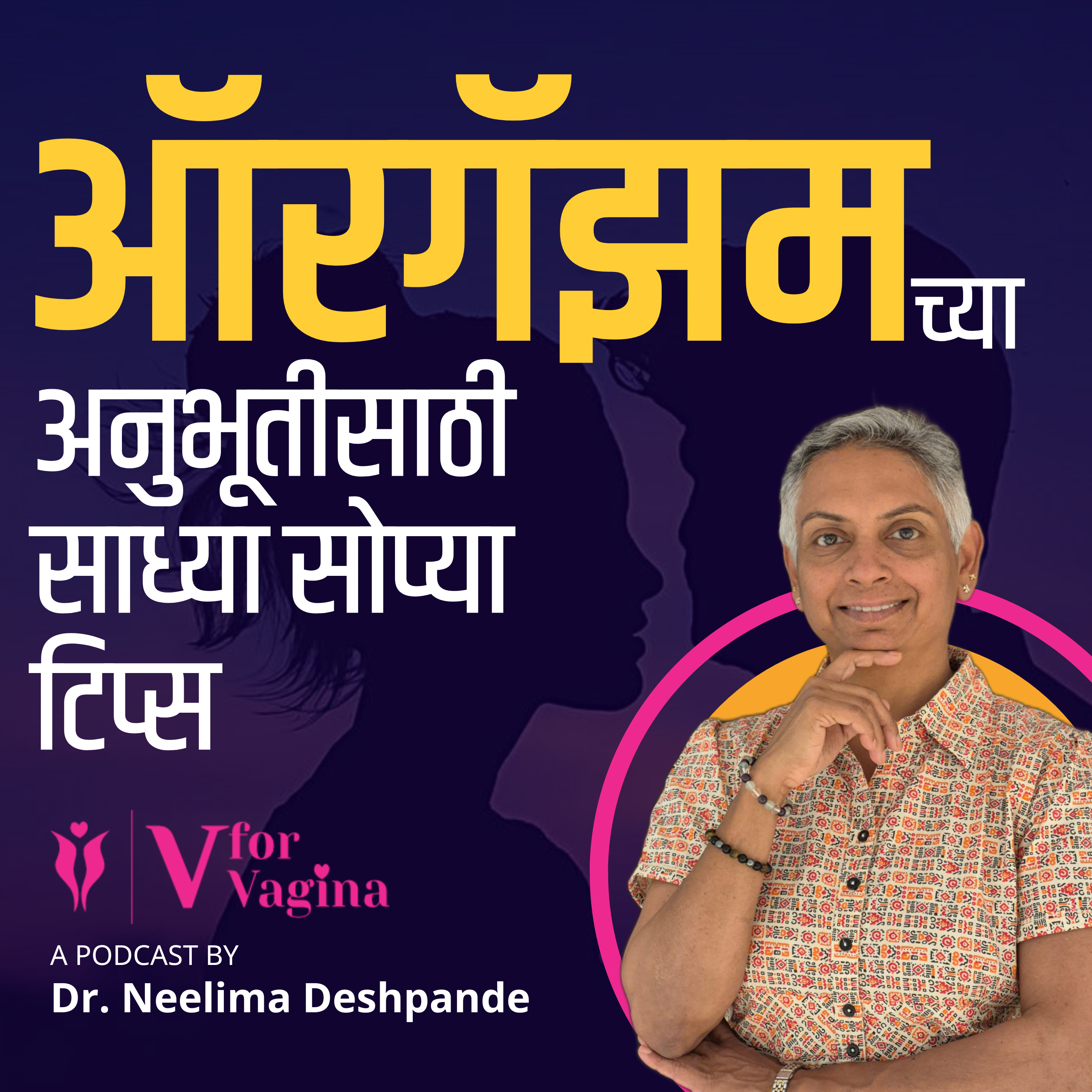 V for Vagina