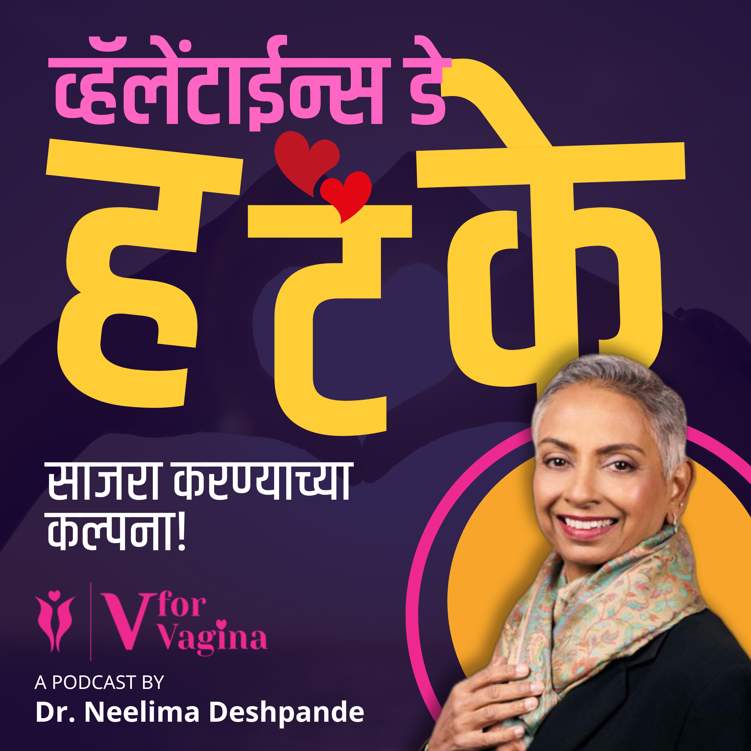 V for Vagina