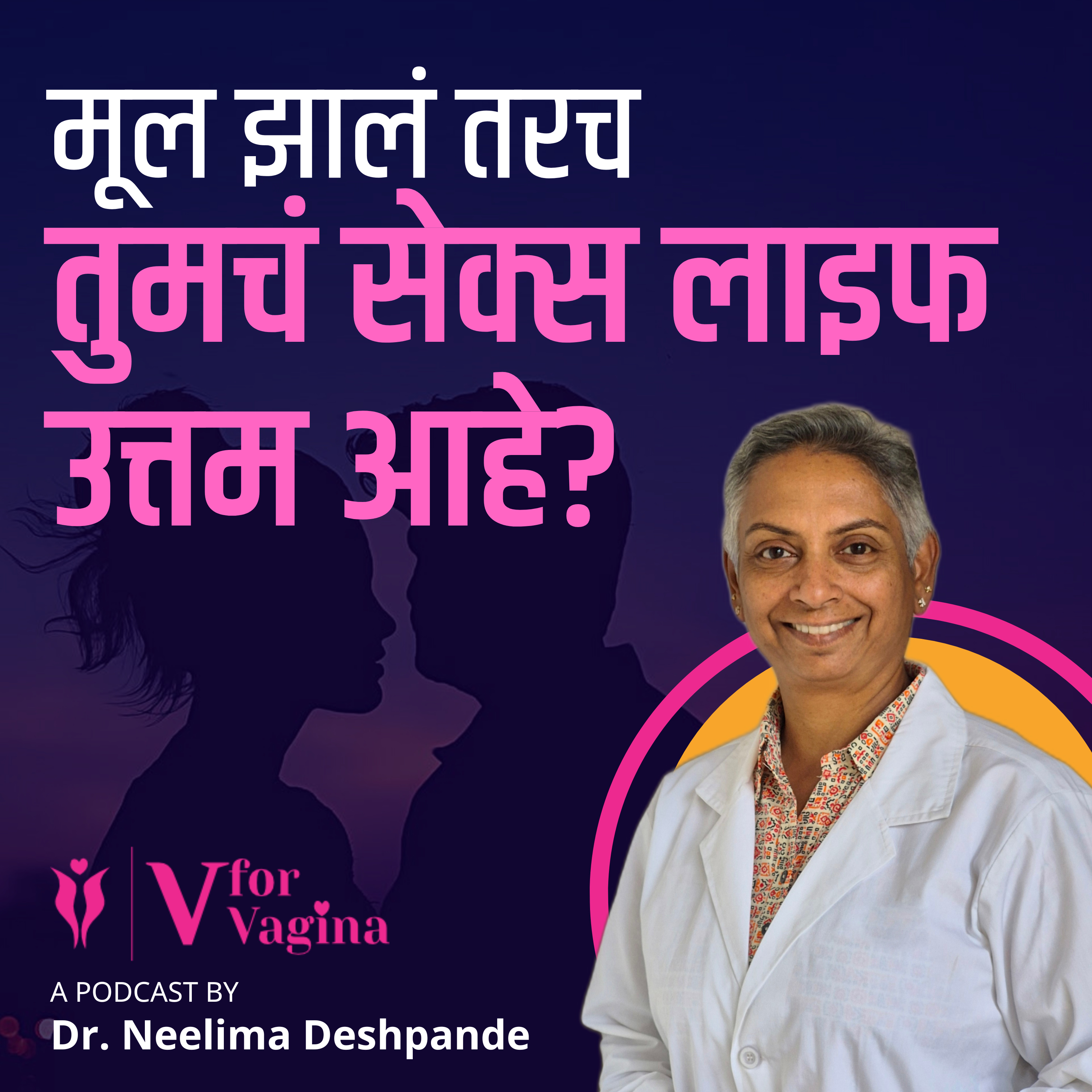 V for Vagina