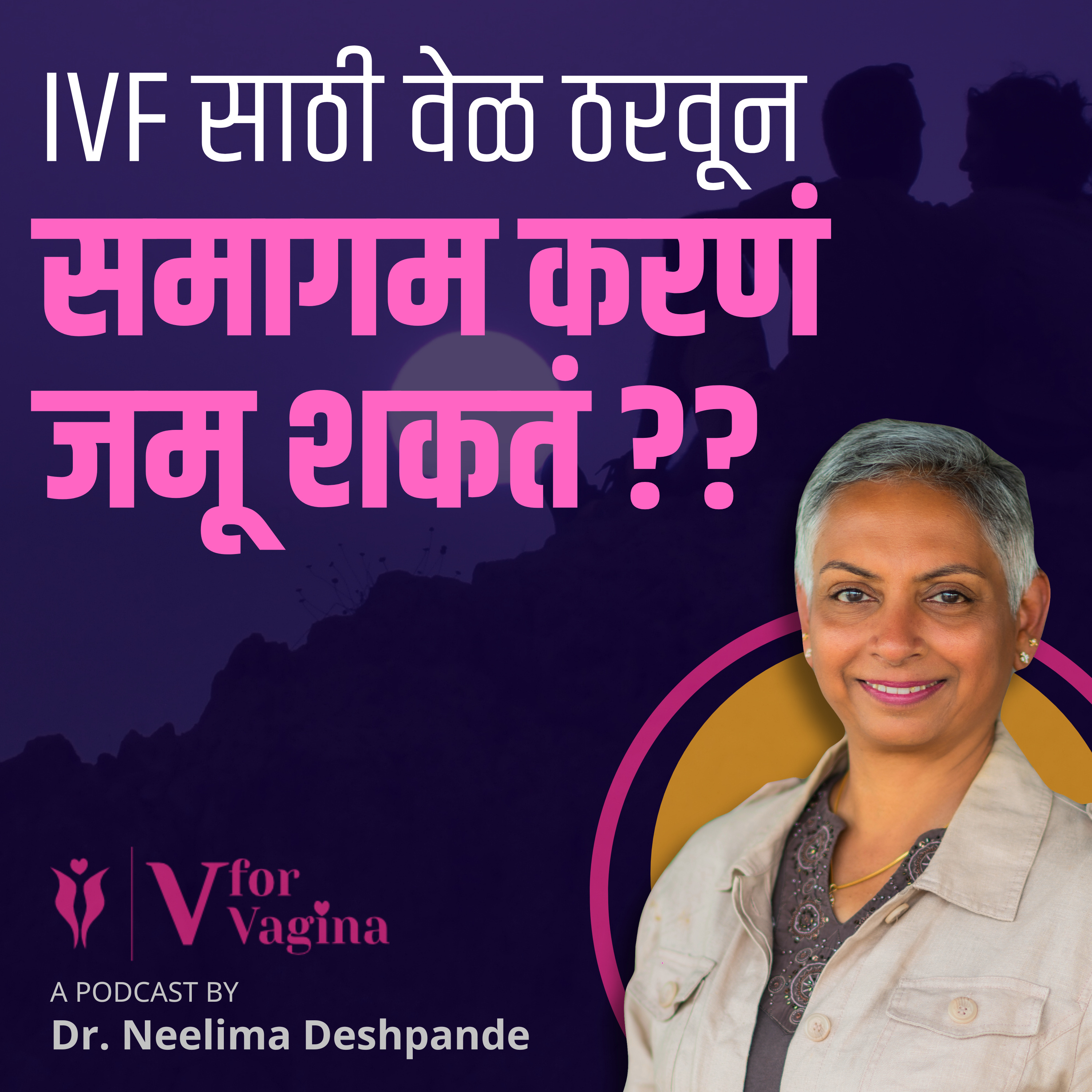 V for Vagina