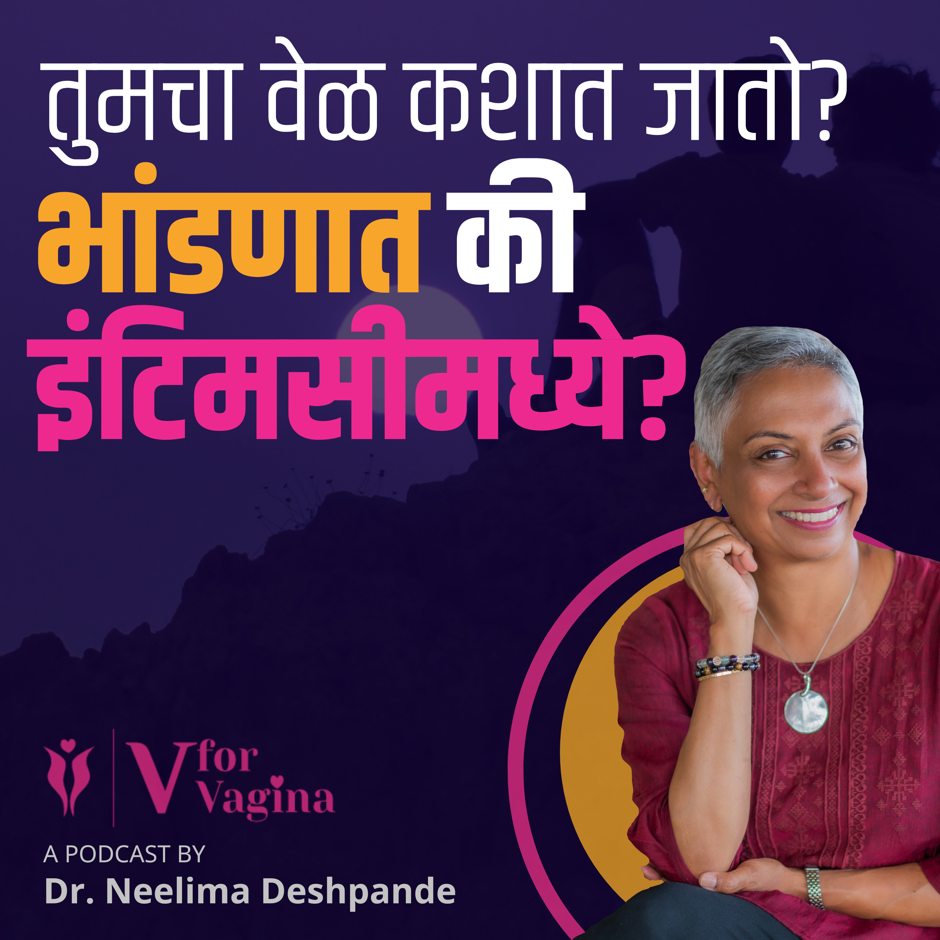 V for Vagina
