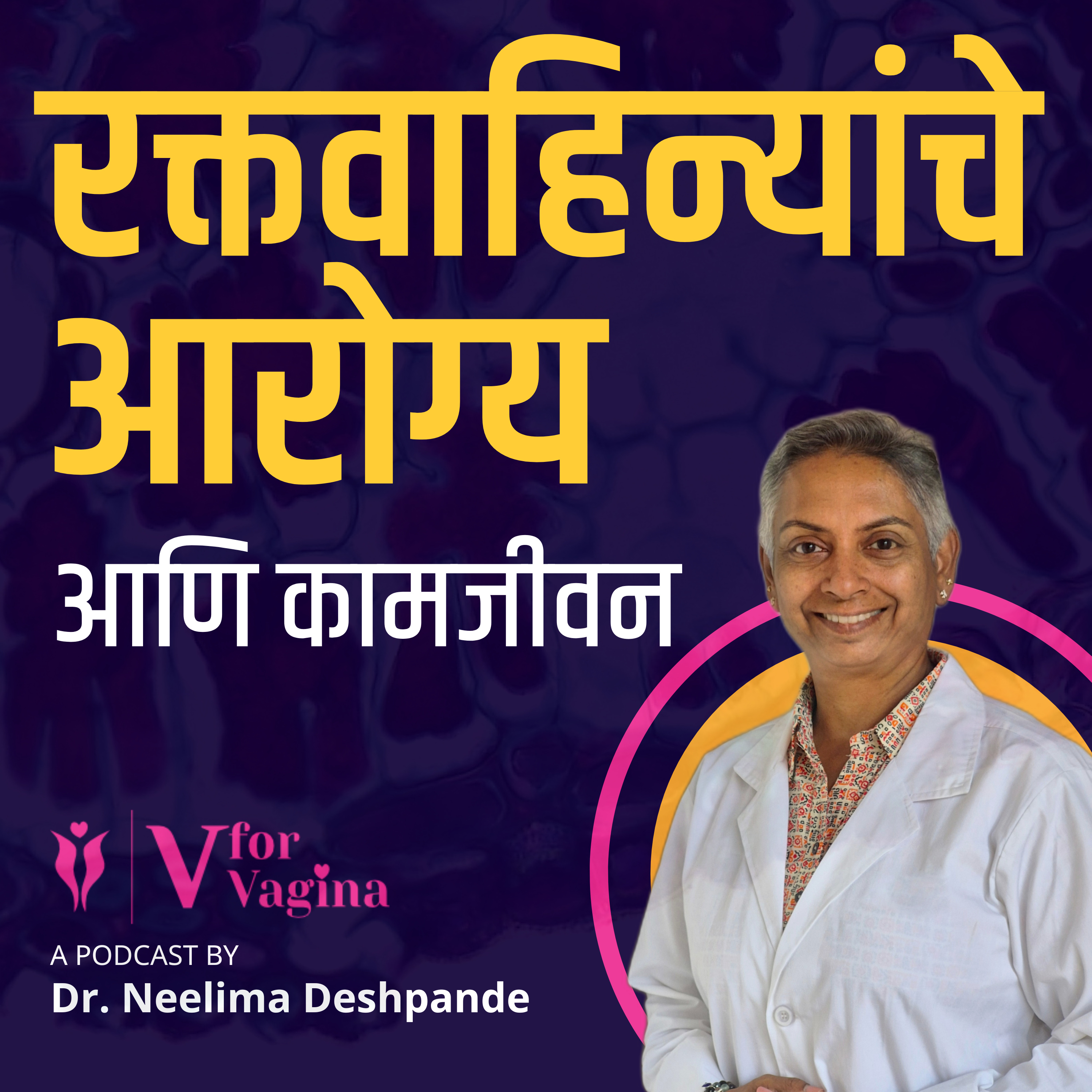 V for Vagina