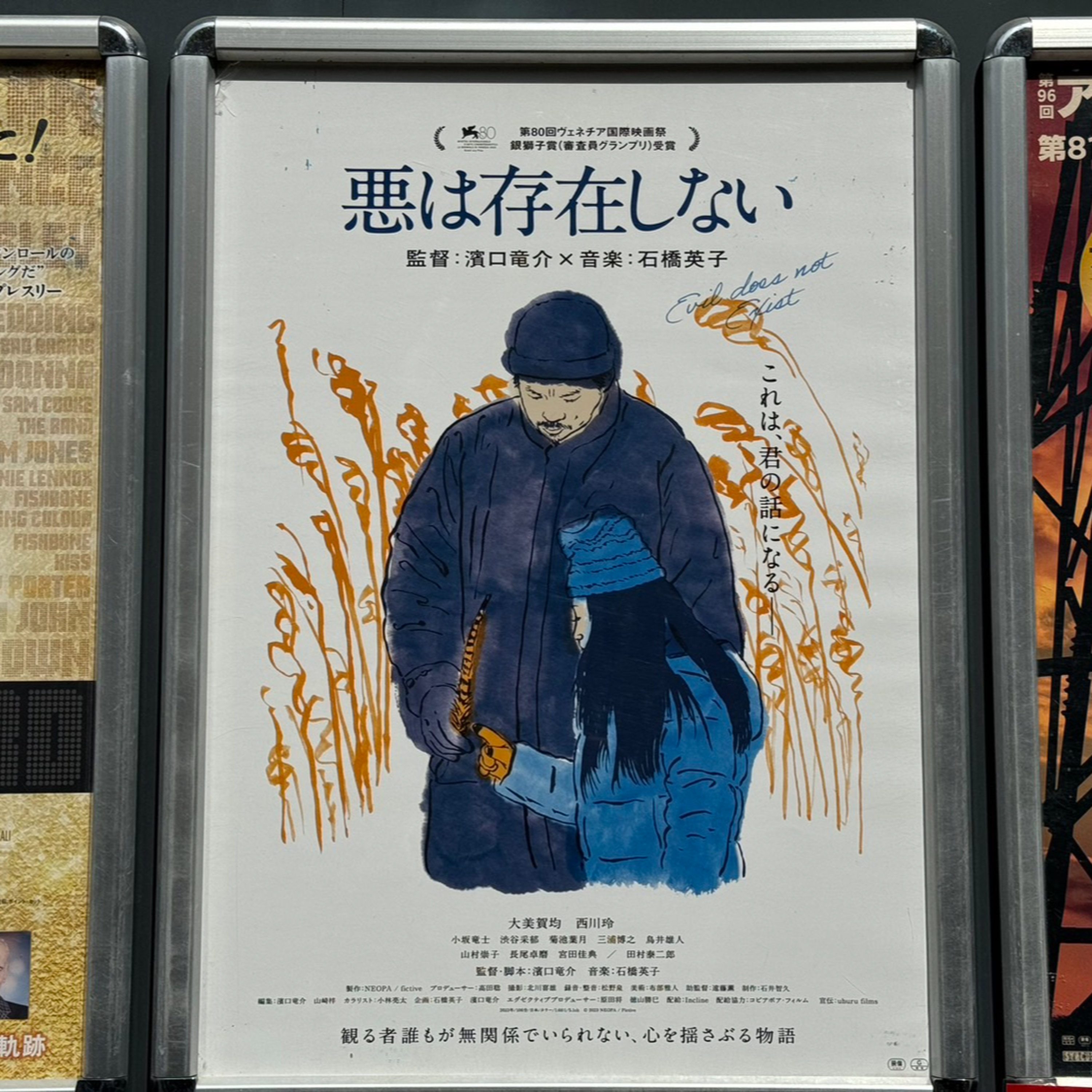 ep.57 べべ、映画『悪は存在しない』を観る episode artwork