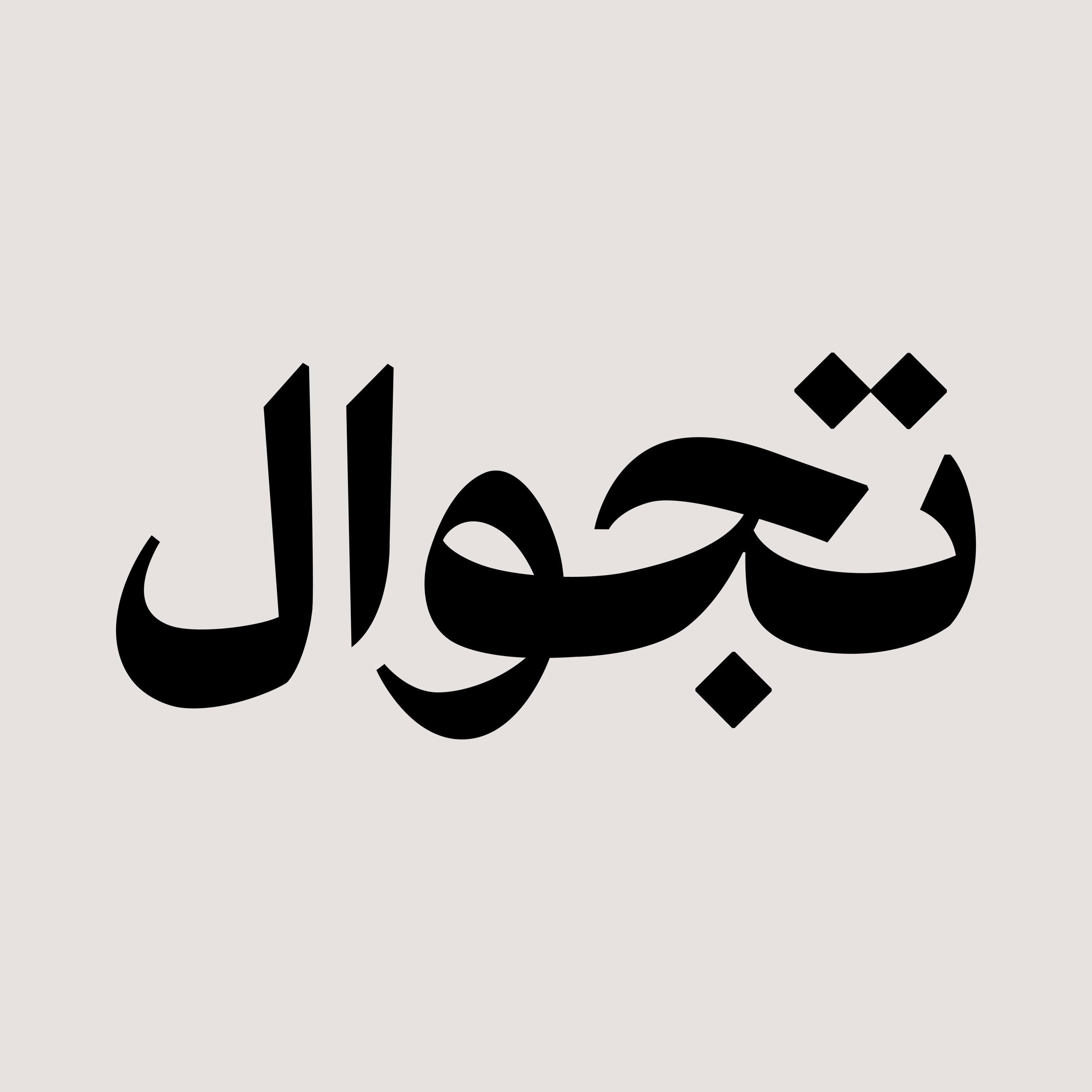 المقدمة
