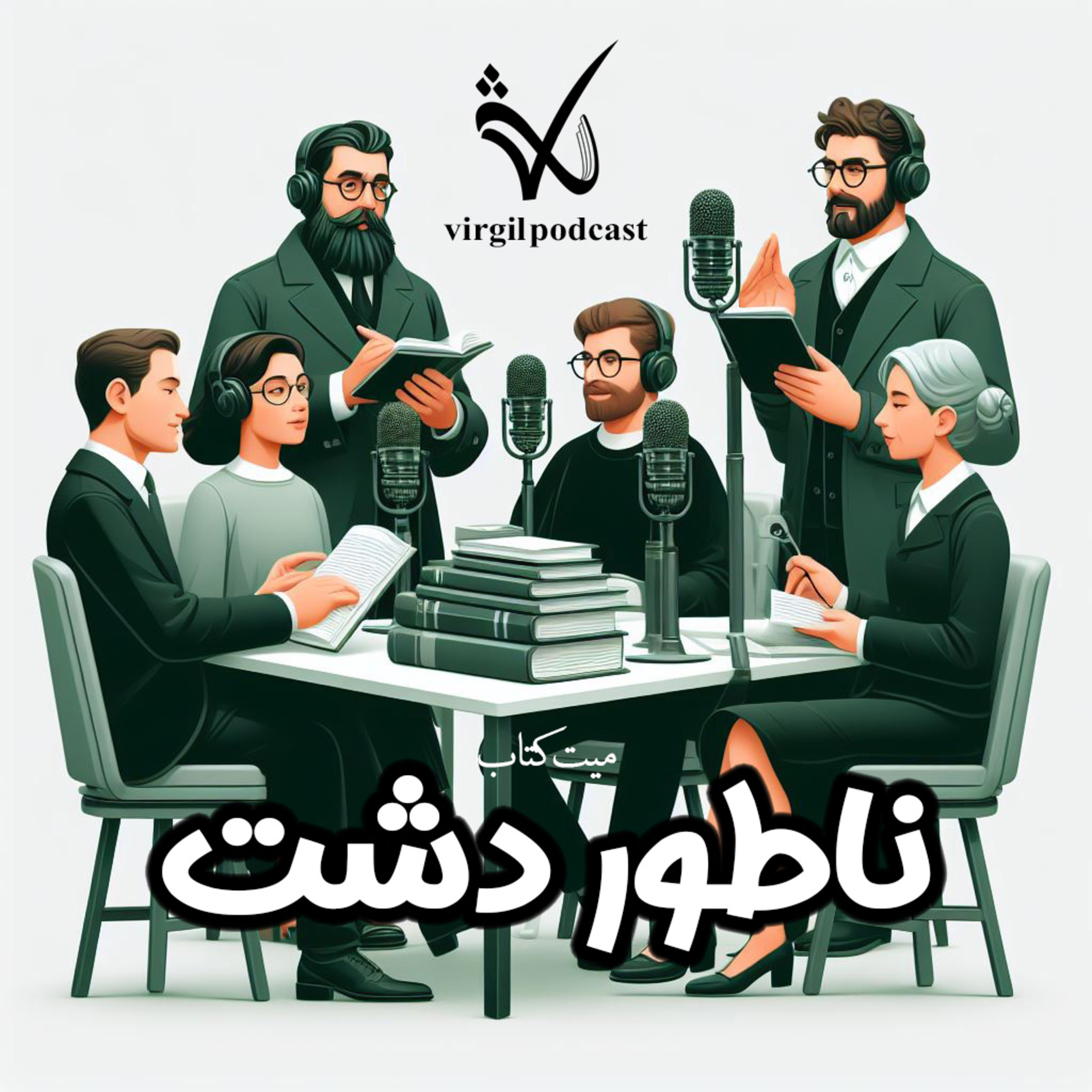 کاور ناطور دشت - میت کتاب