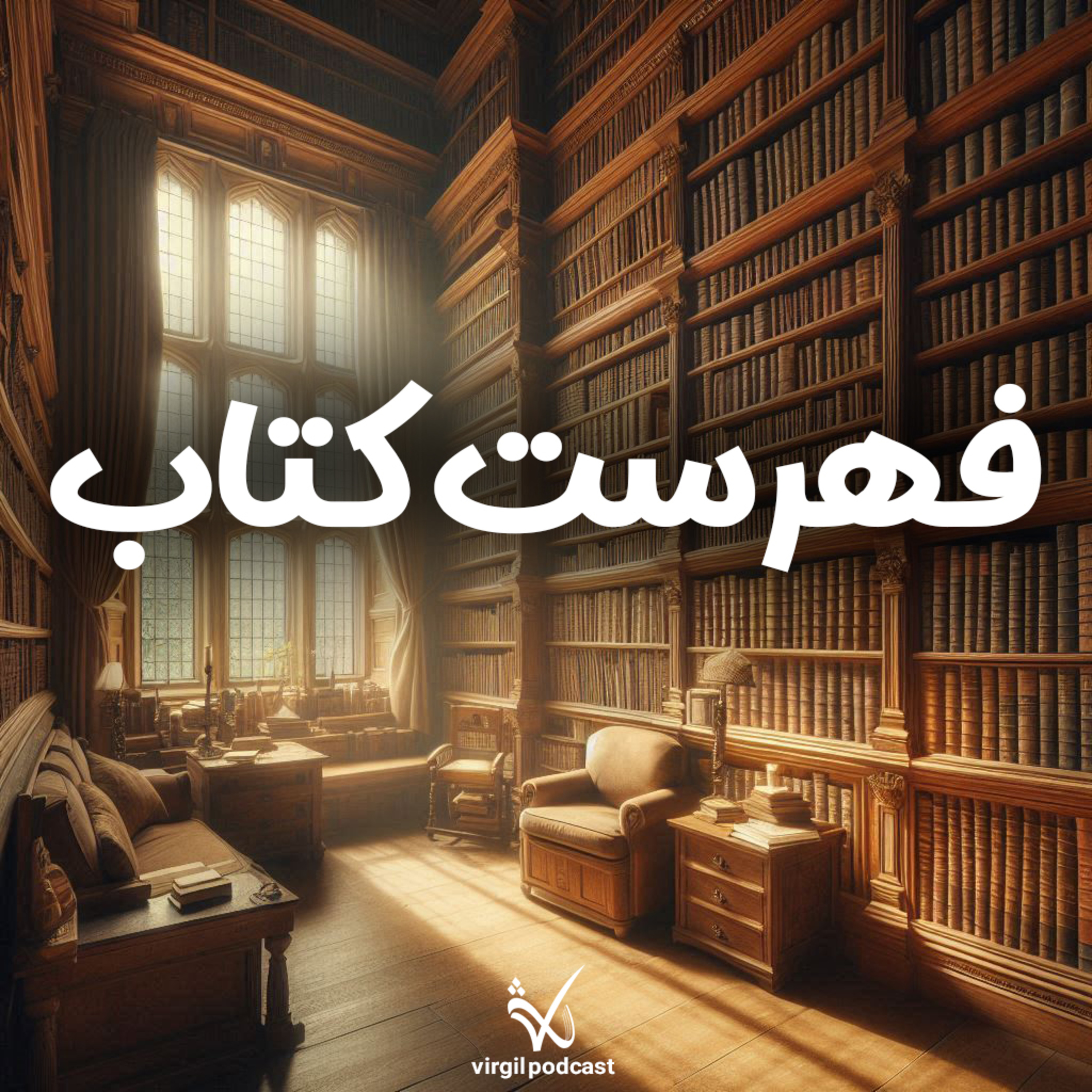 کاور فهرست کتاب