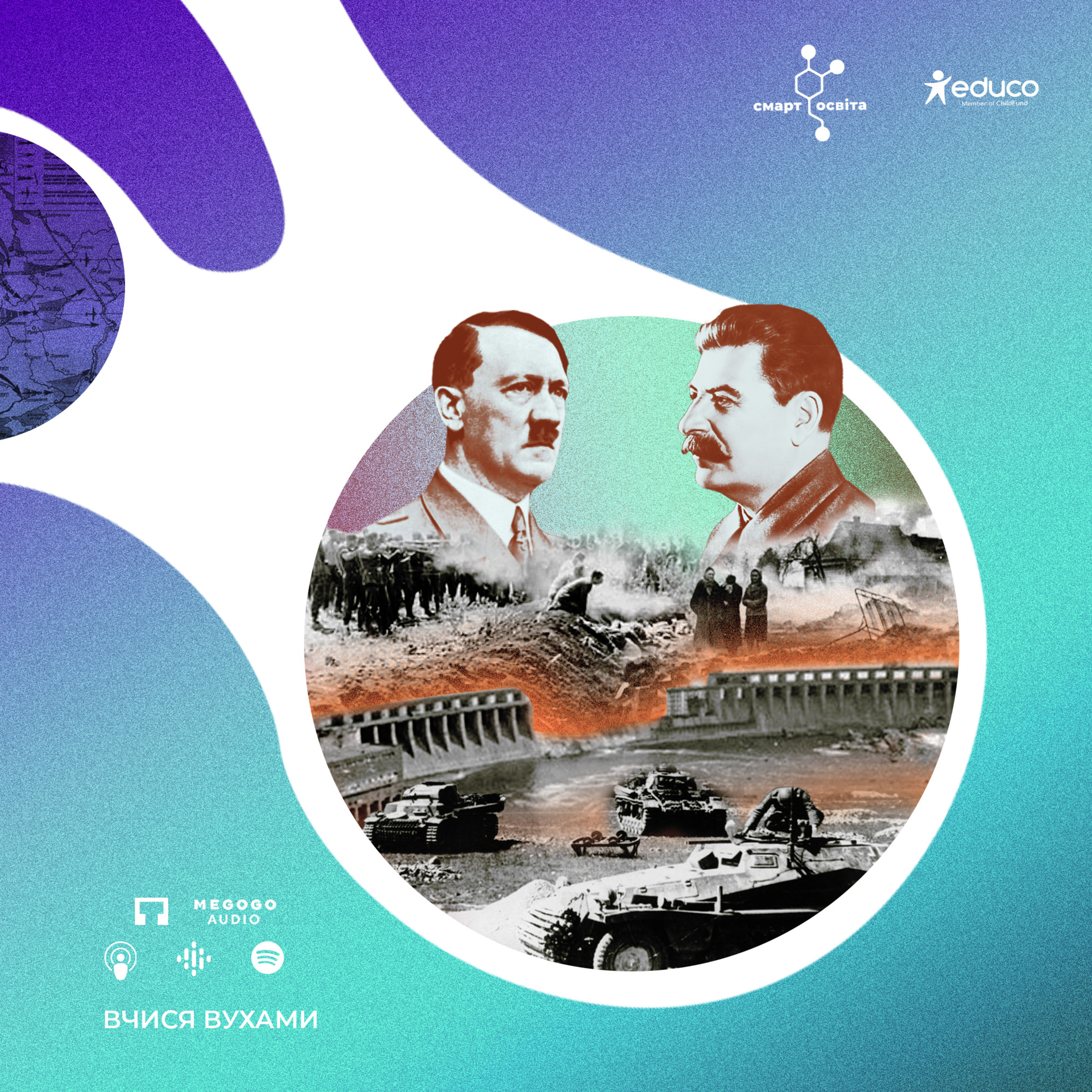 Передумови та початок німецько-радянської війни. "Тактика випаленої землі" – 10 клас | Вчися вухами episode artwork