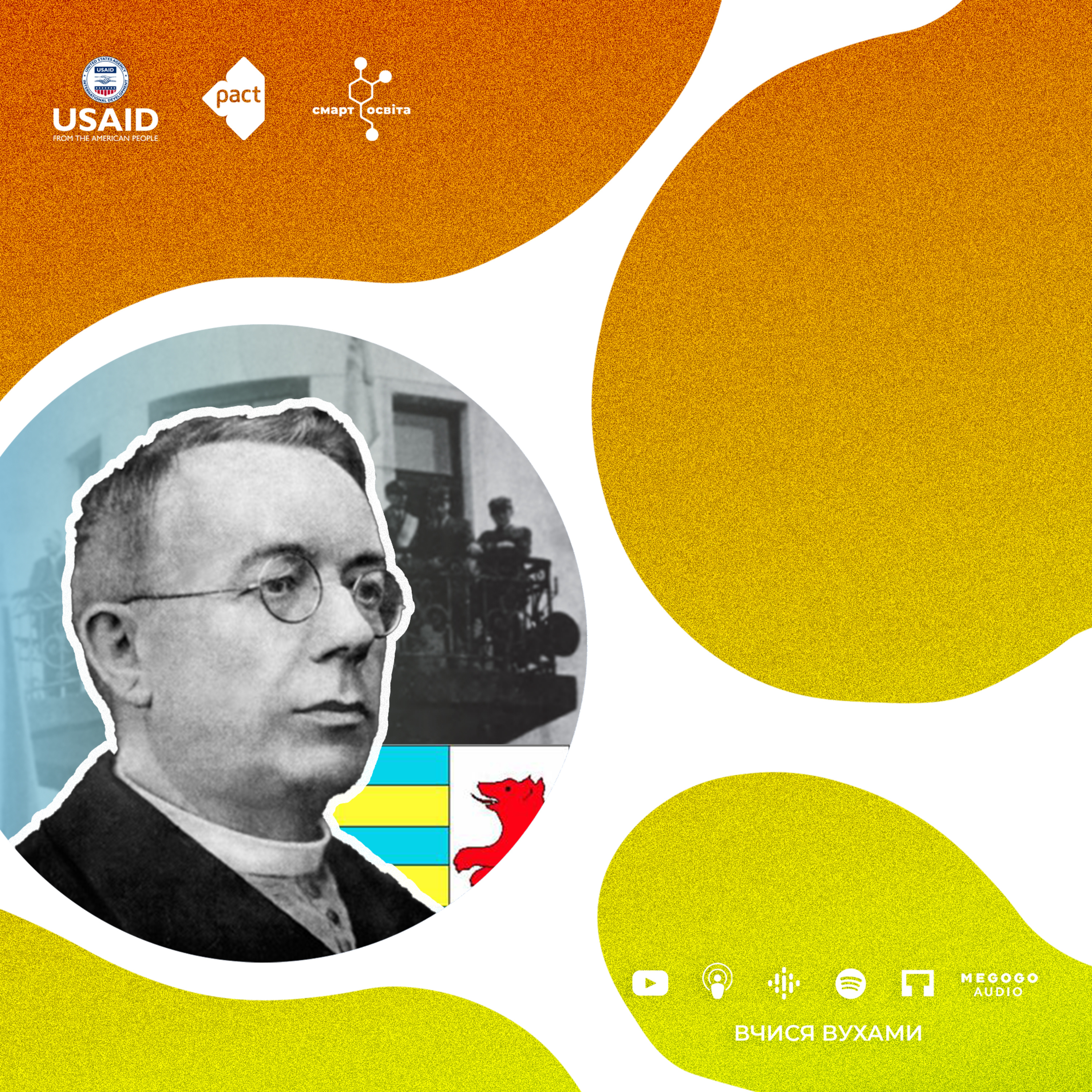 Точно не “держава-одноденка”: все про Карпатську Україну – 10 клас | Вчися вухами