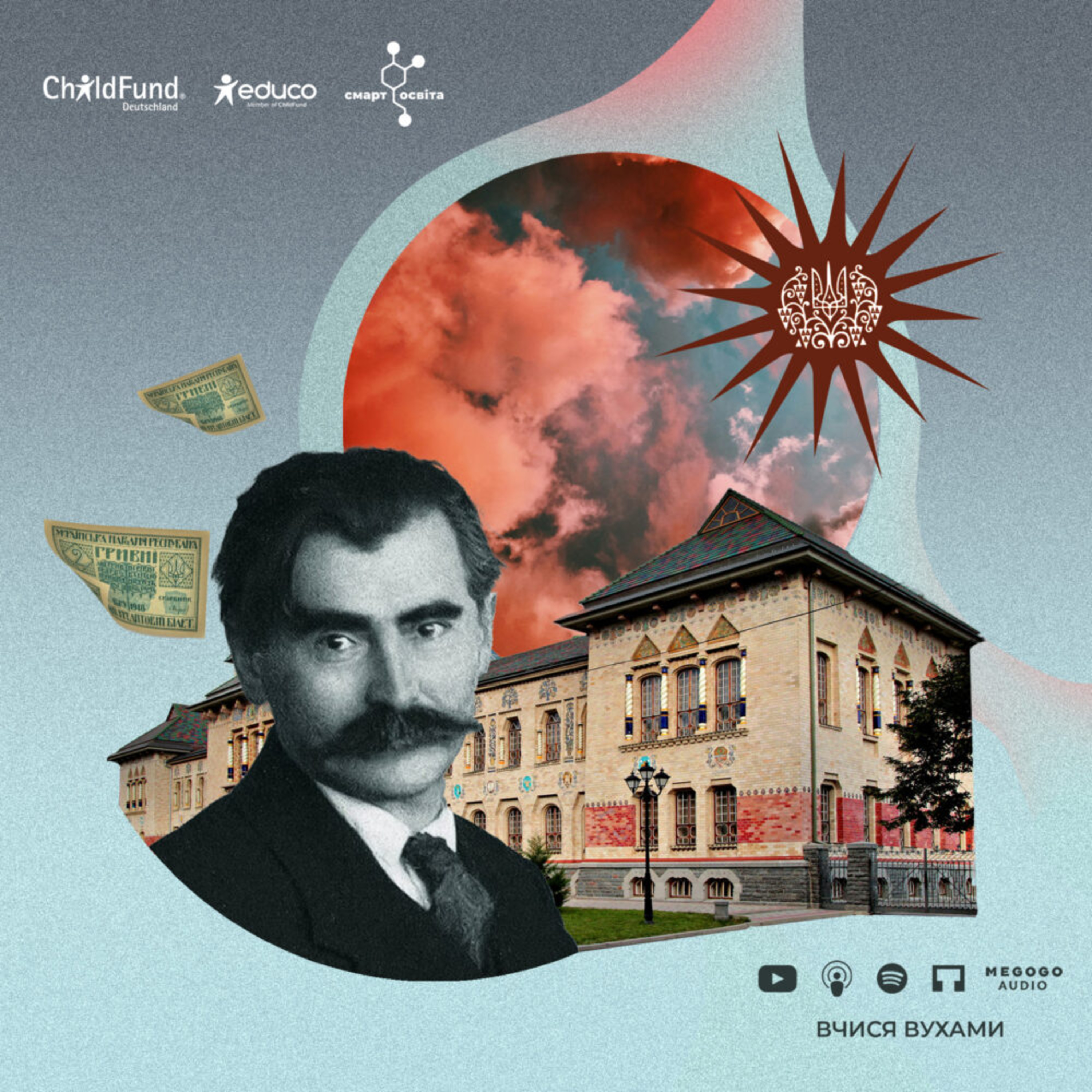 Творець українського модерну Василь Кричевський – 9 клас | Вчися вухами episode artwork