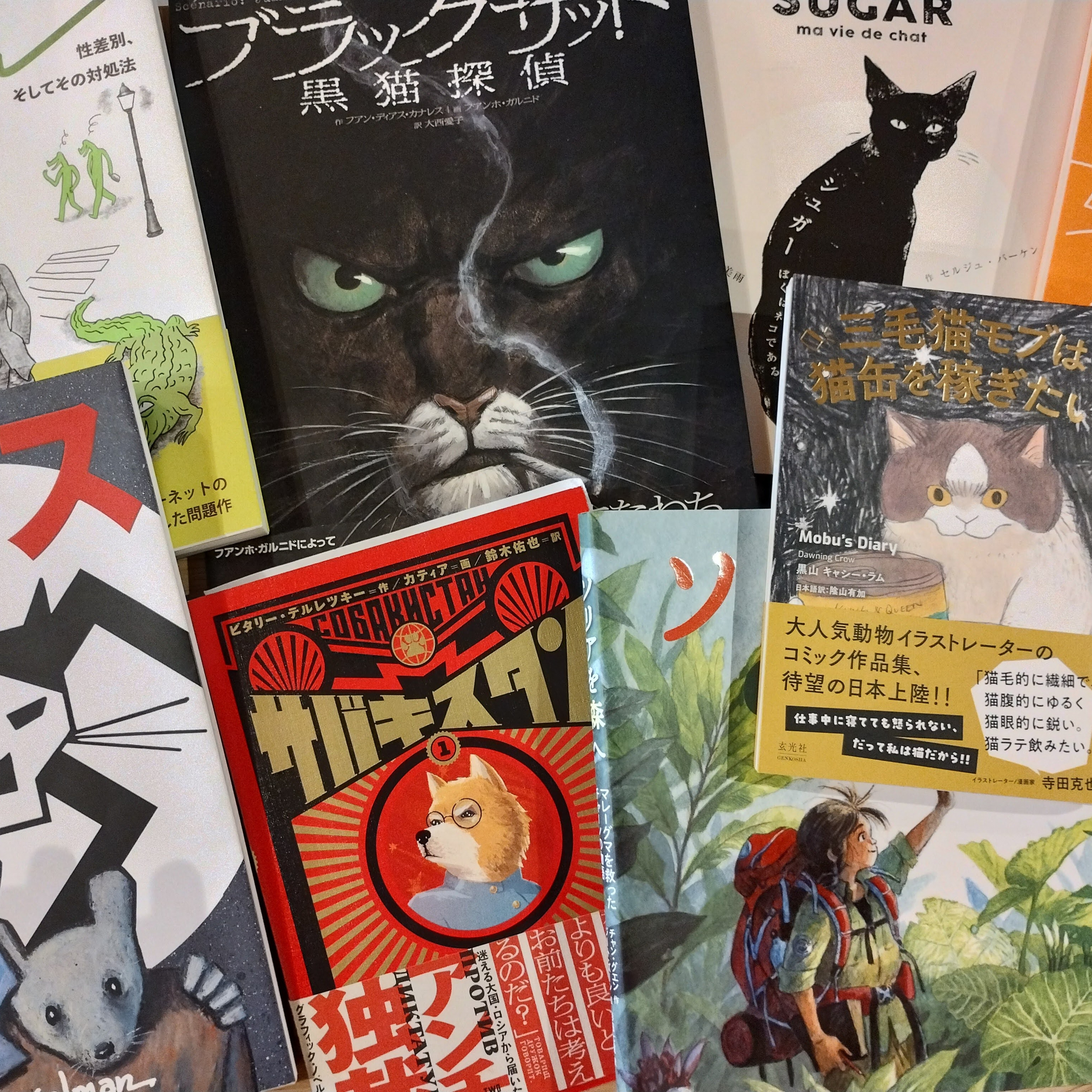 海外マンガの本棚