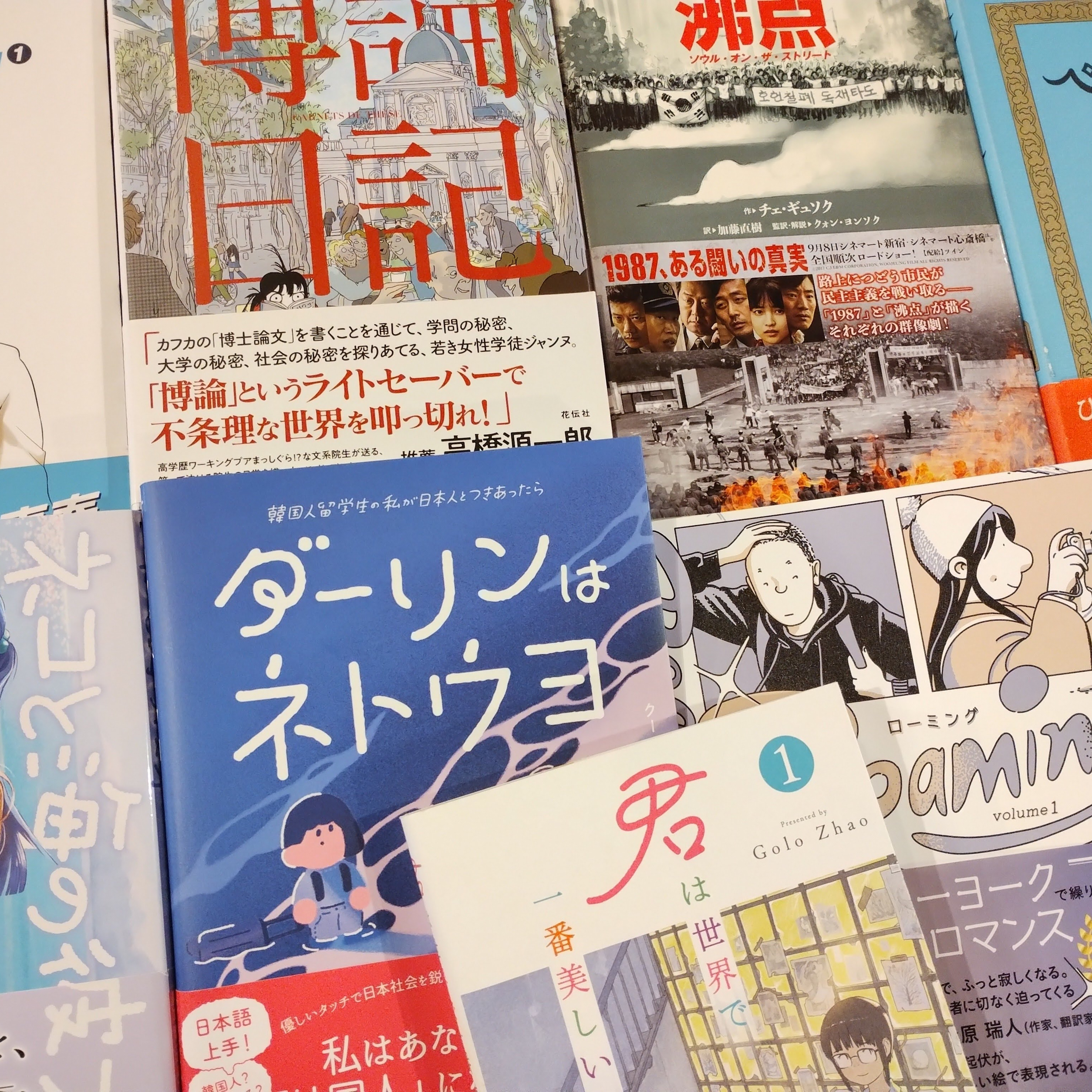 番外編：学生が主役の海外マンガ episode artwork