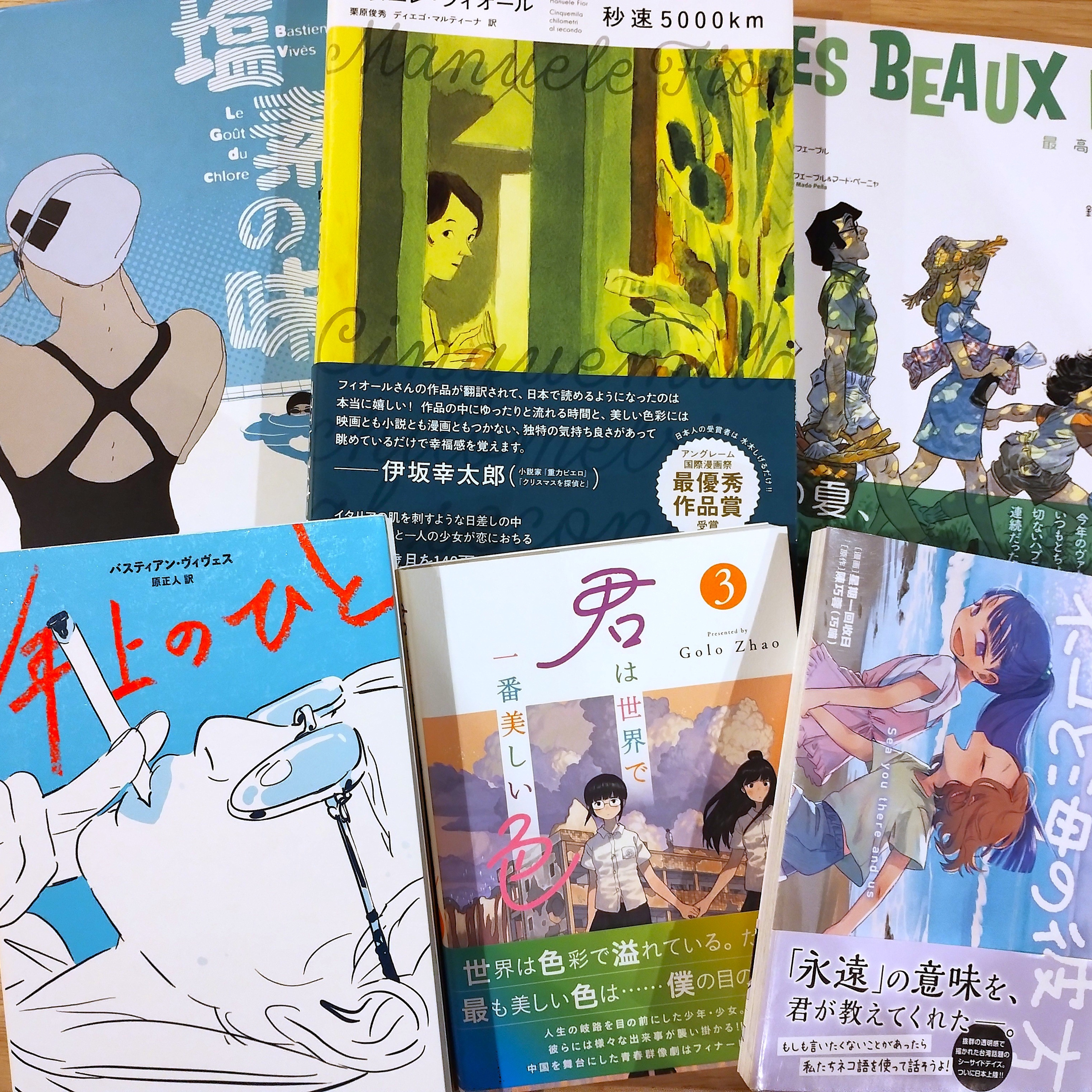 番外編：出会いと別れが印象的な海外マンガ episode artwork