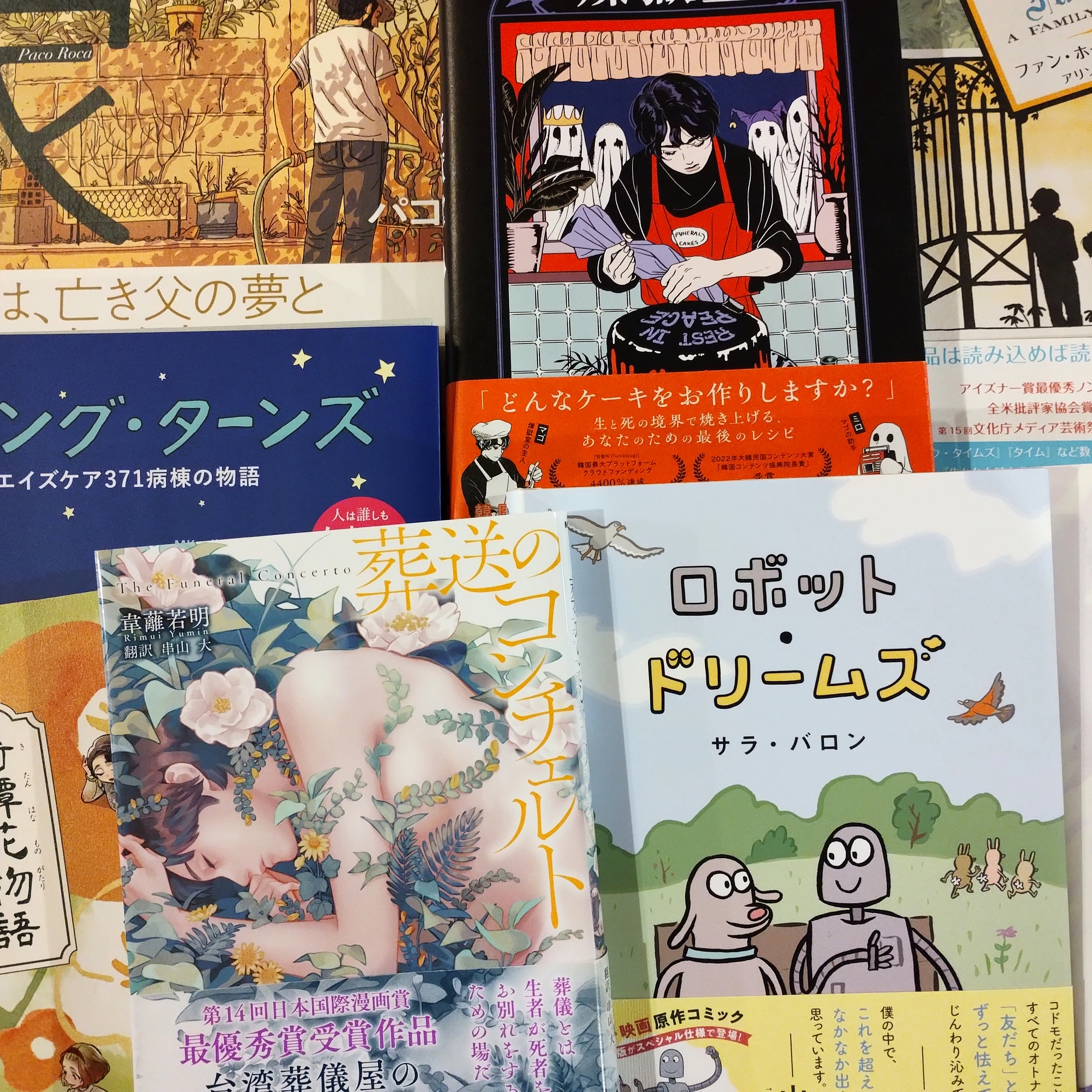 番外編：”喪失”に寄り添うグリーフケアの物語