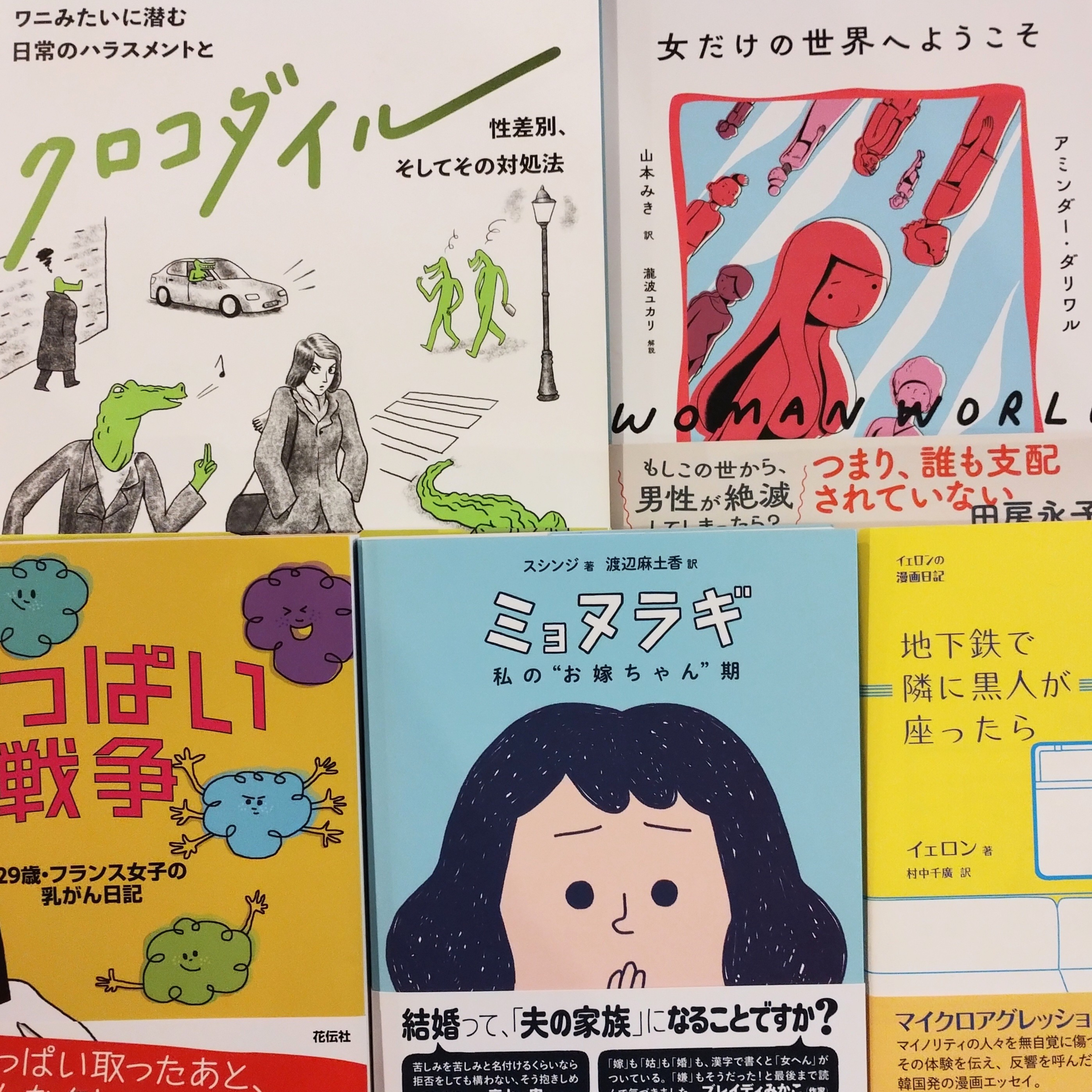 海外マンガの本棚