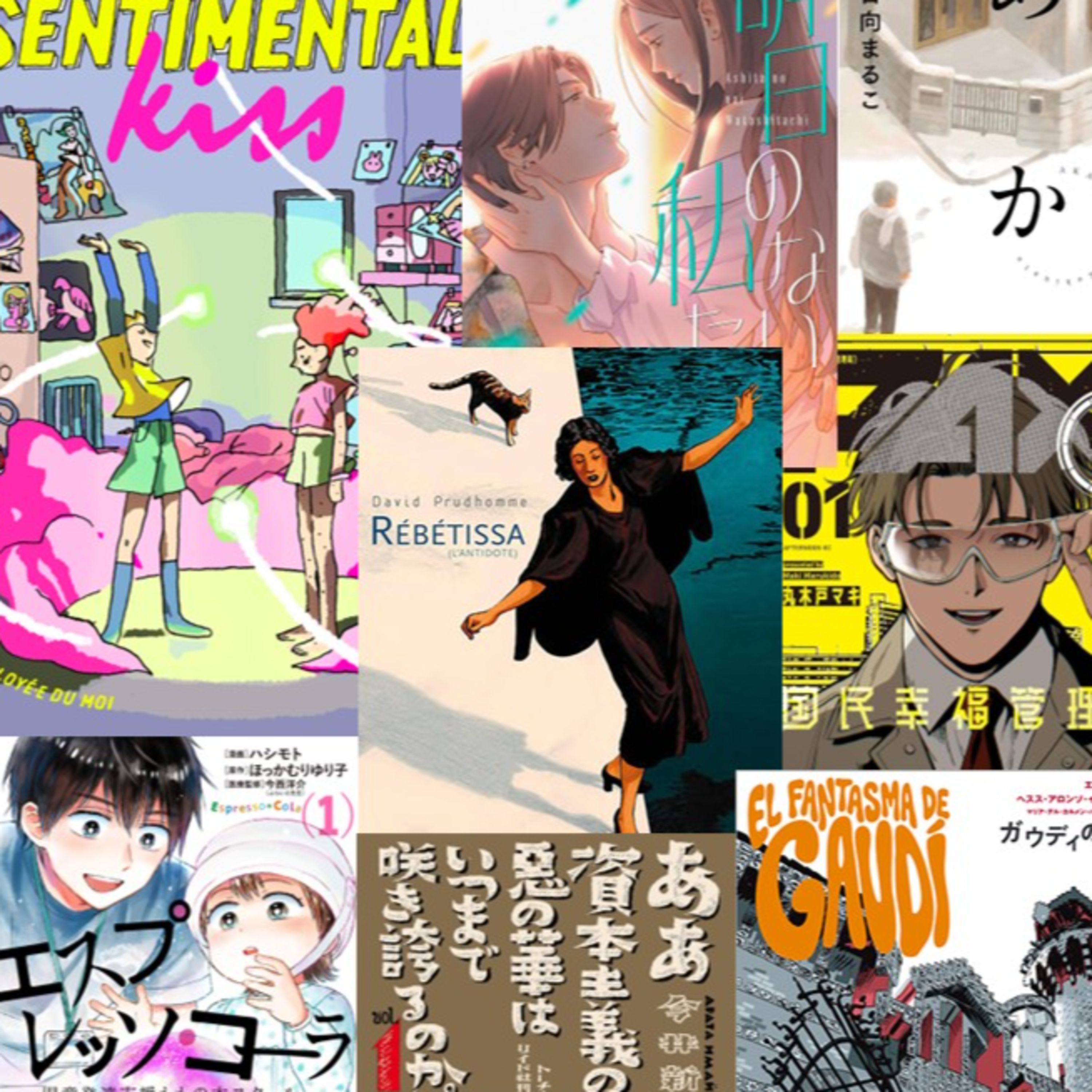 Artwork for 海外マンガの本棚