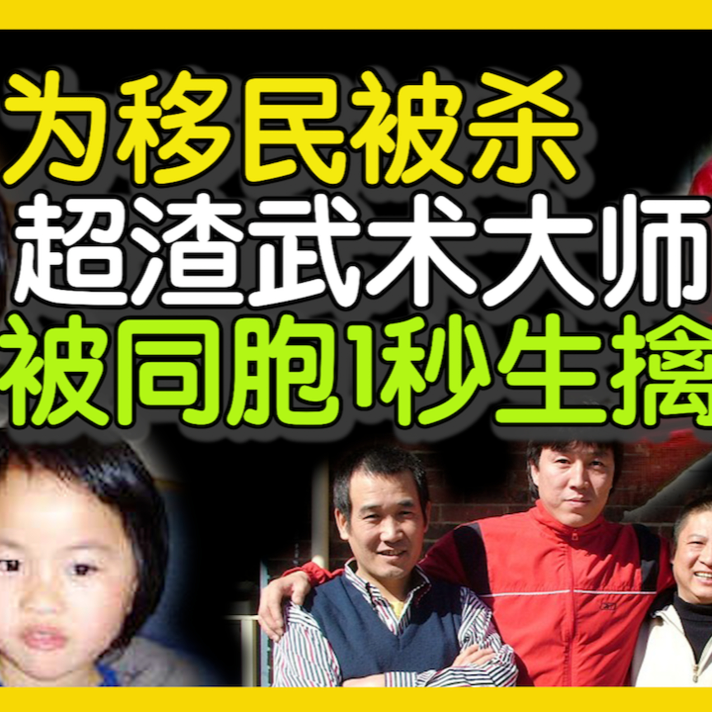 cover of episode Ep.2 刘安安留学移居新西兰被杀案🩸