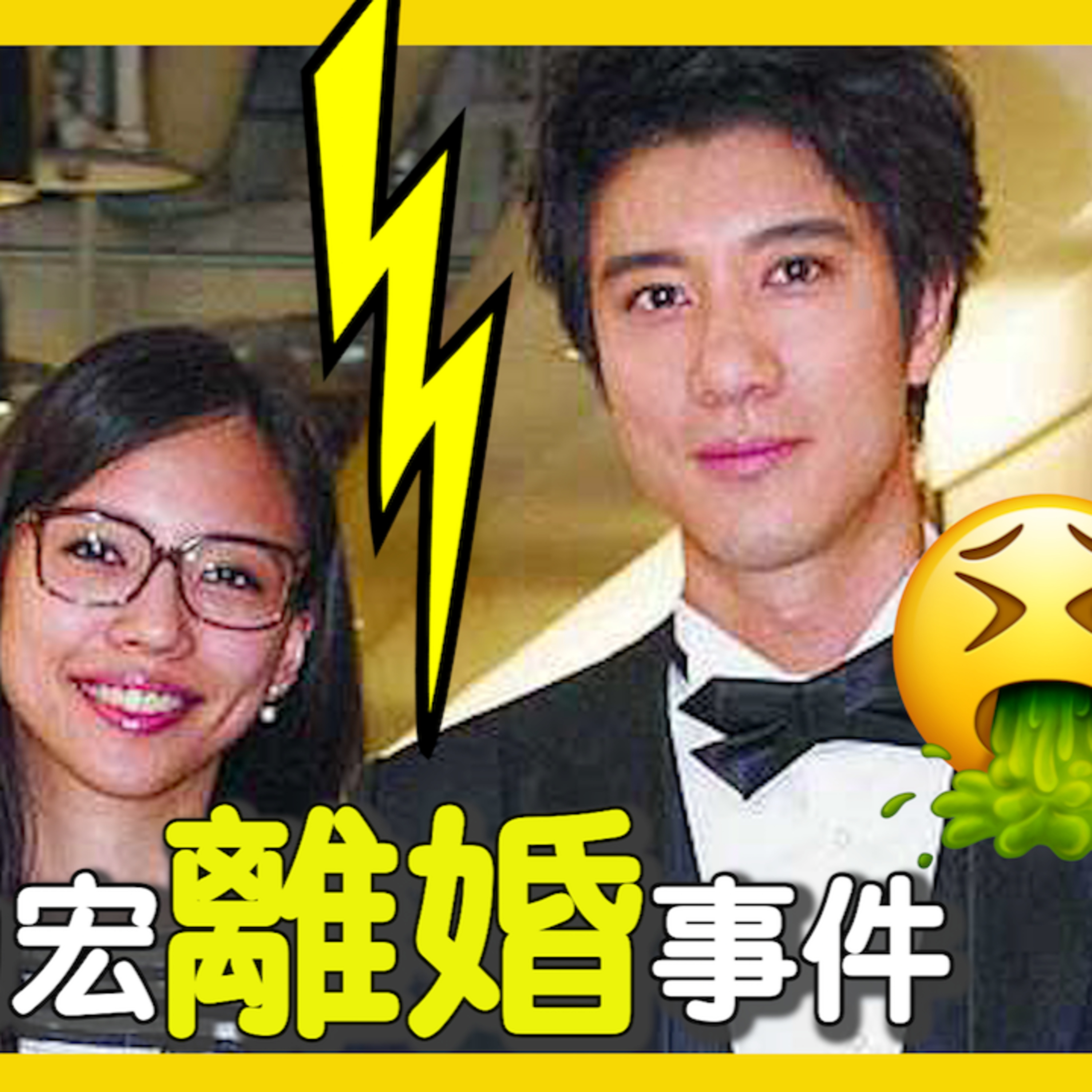 cover of episode Ep.5 王力宏李靚蕾事件🔥 PART 1