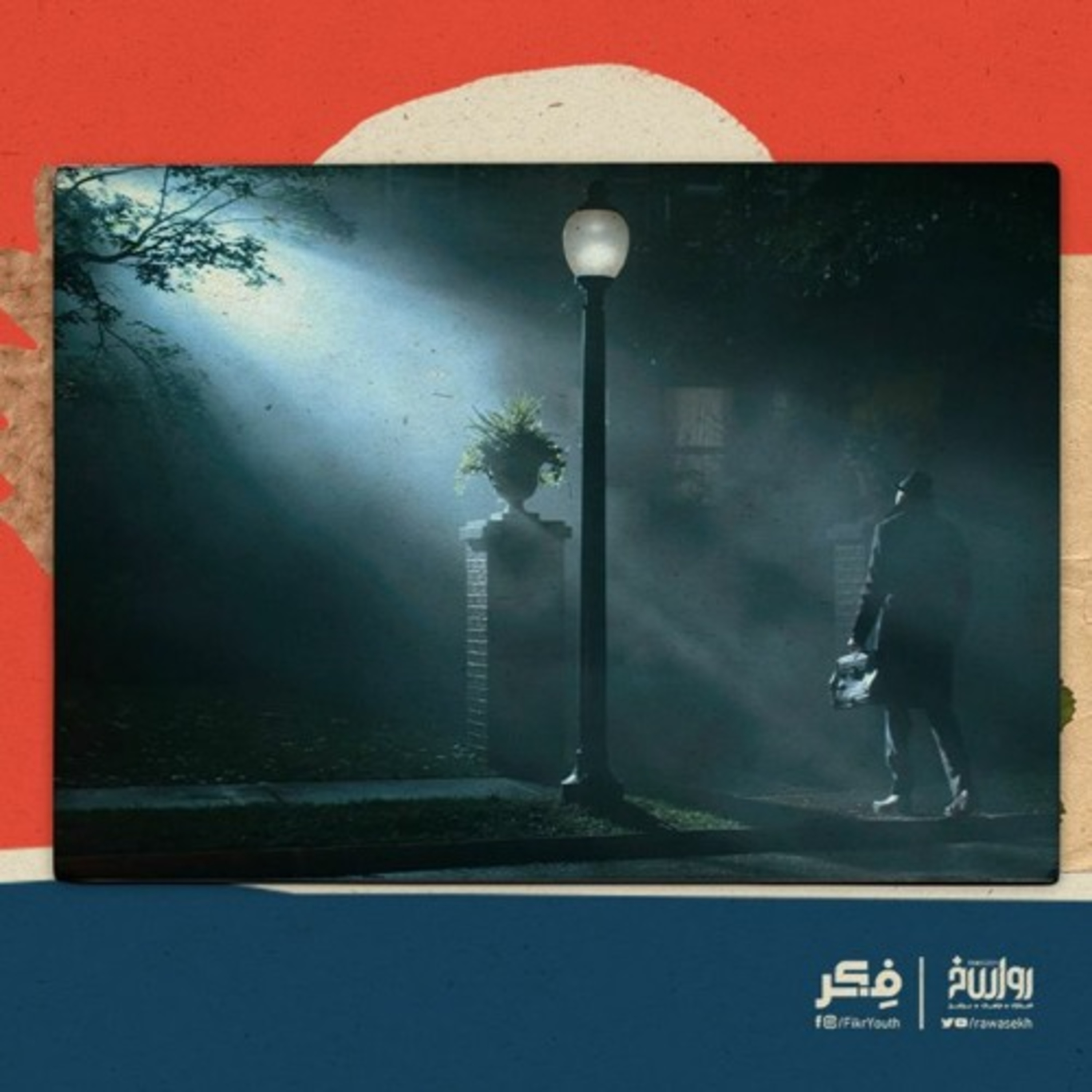 الشر.. لماذا لم يخلق الله حياة بلا شرور ؟