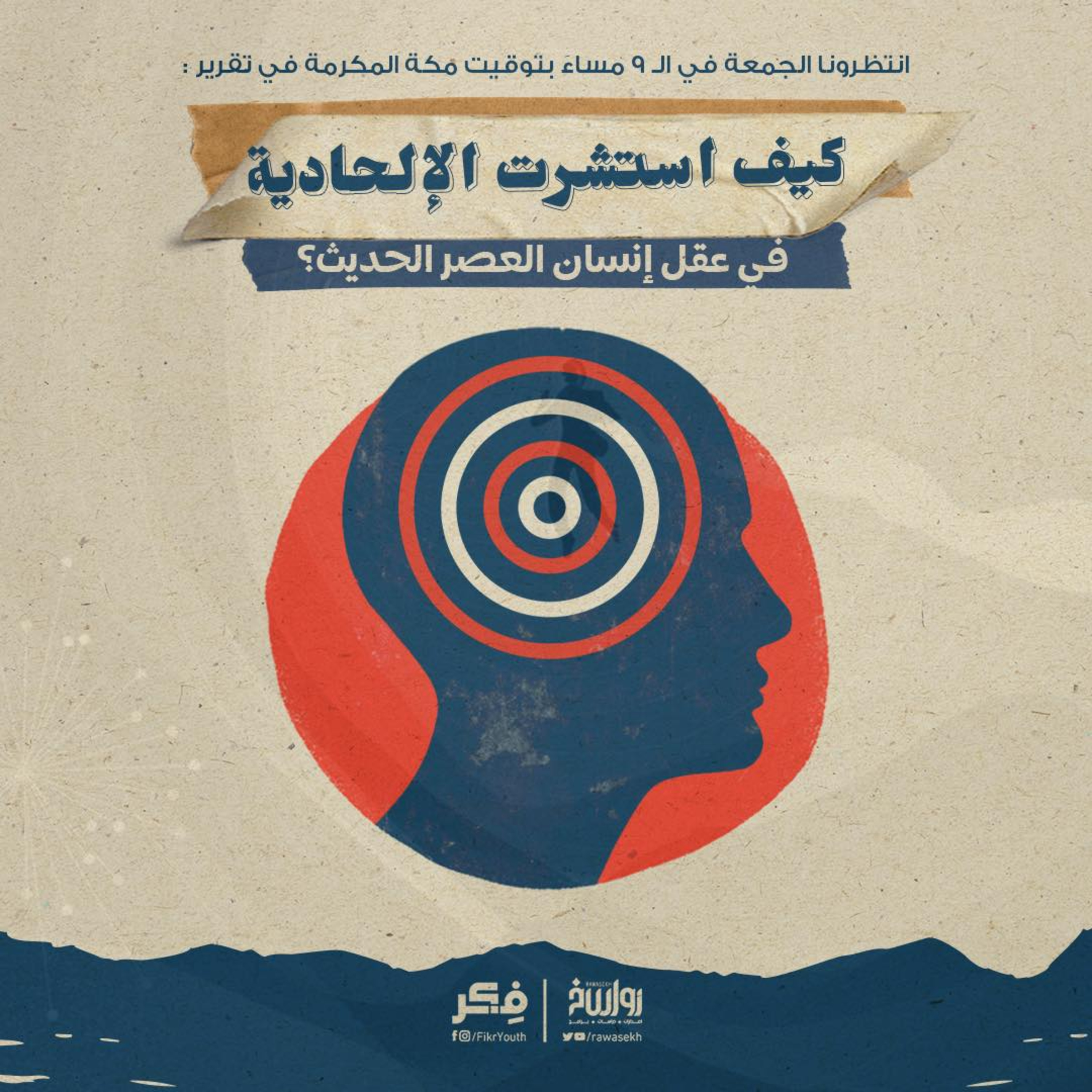 بوادر الإلحاد في عصور أوروبا الحديثة