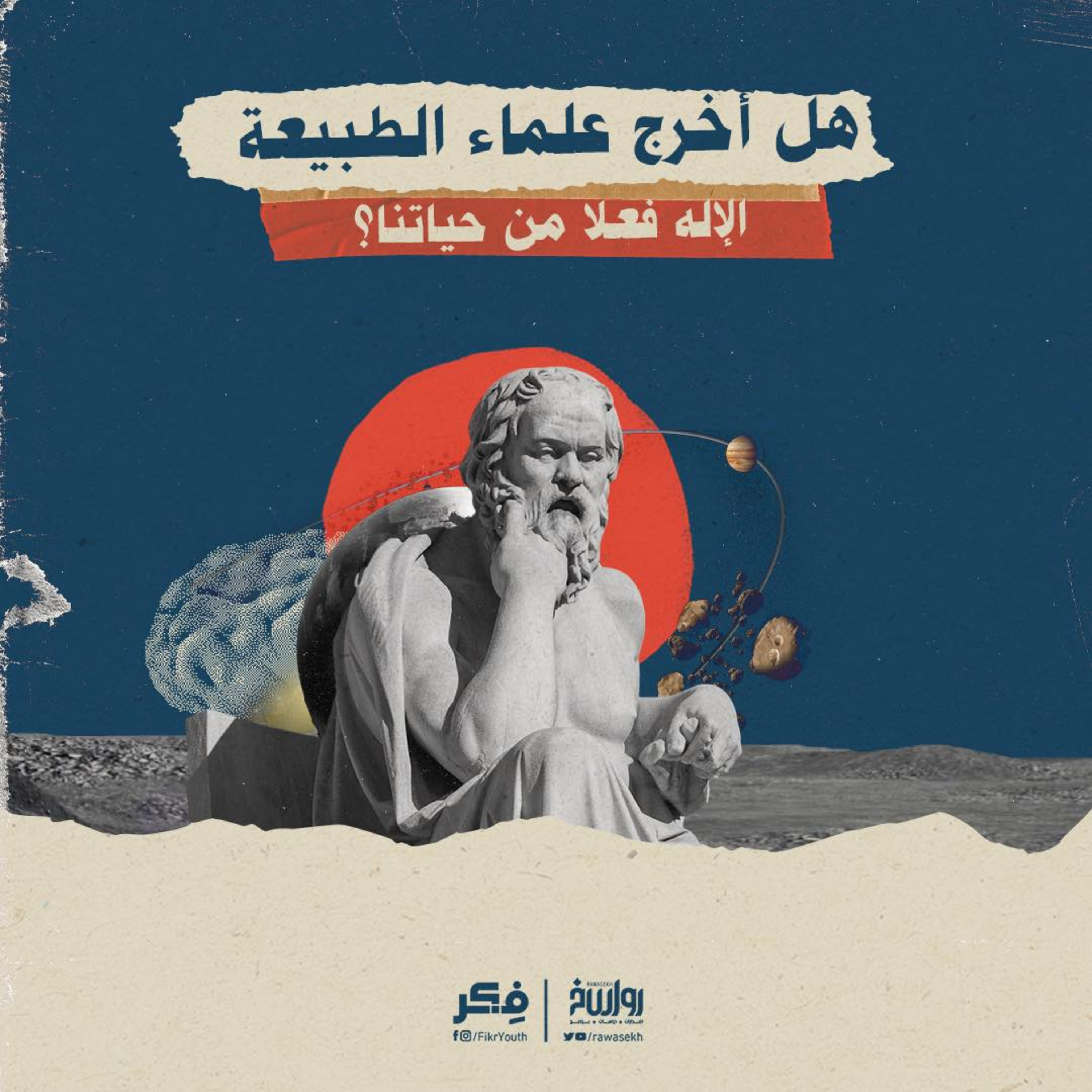 العلموية وميكانيكا الكم العلم ليس إلـٰها