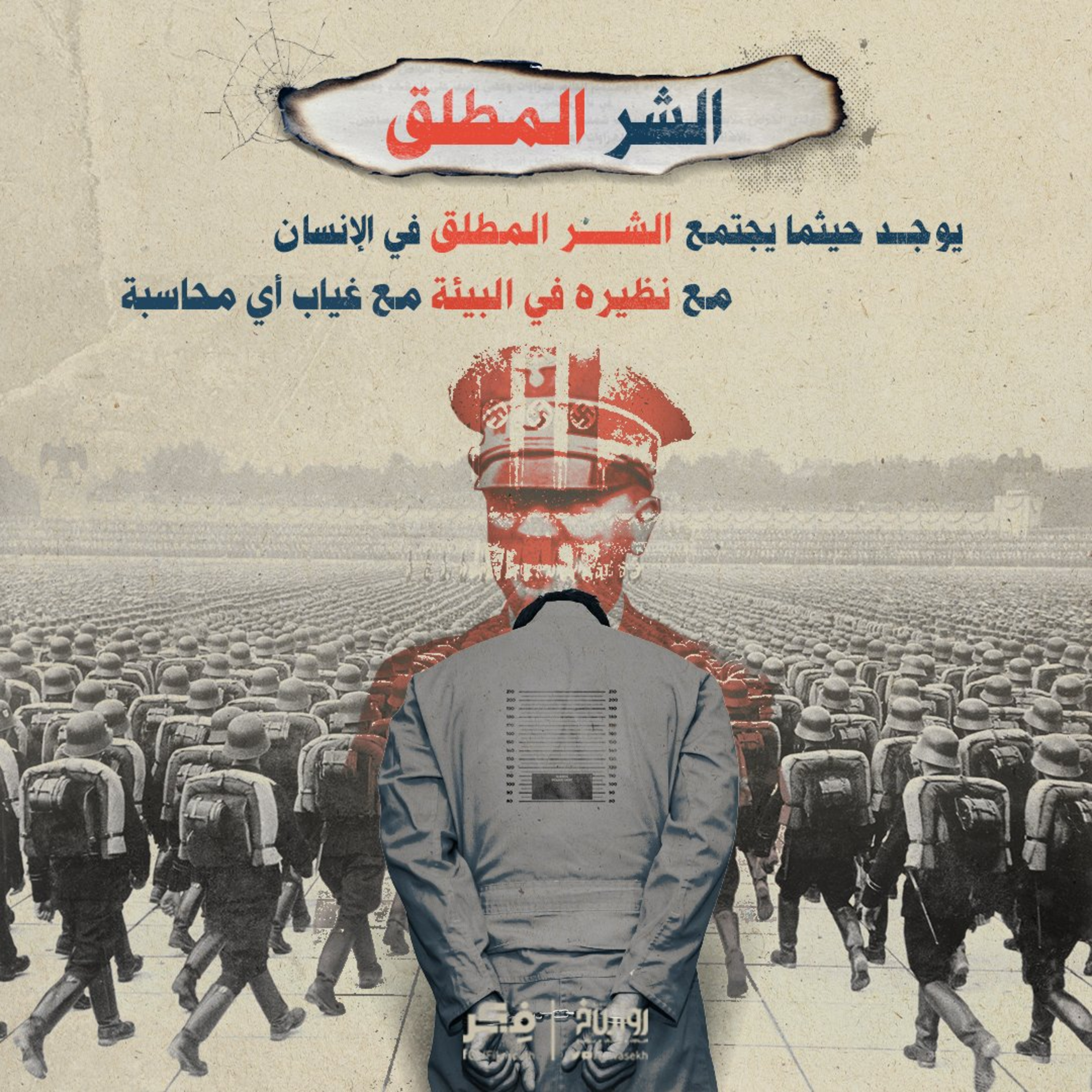 صيد الشيطان.. كيف يتحول الأخيار إلى أشرار ؟