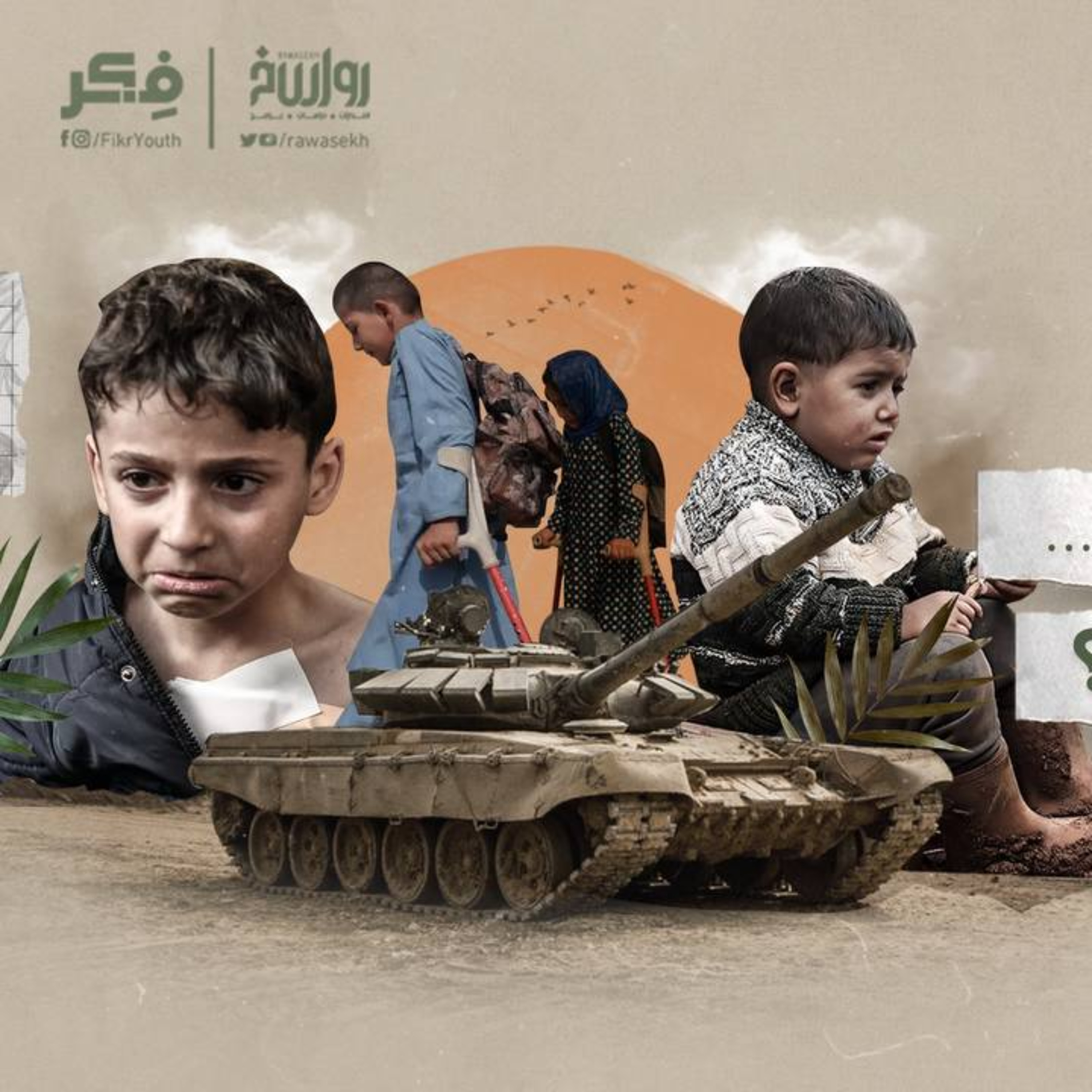 ولادة جيل من تحت الأنقاض