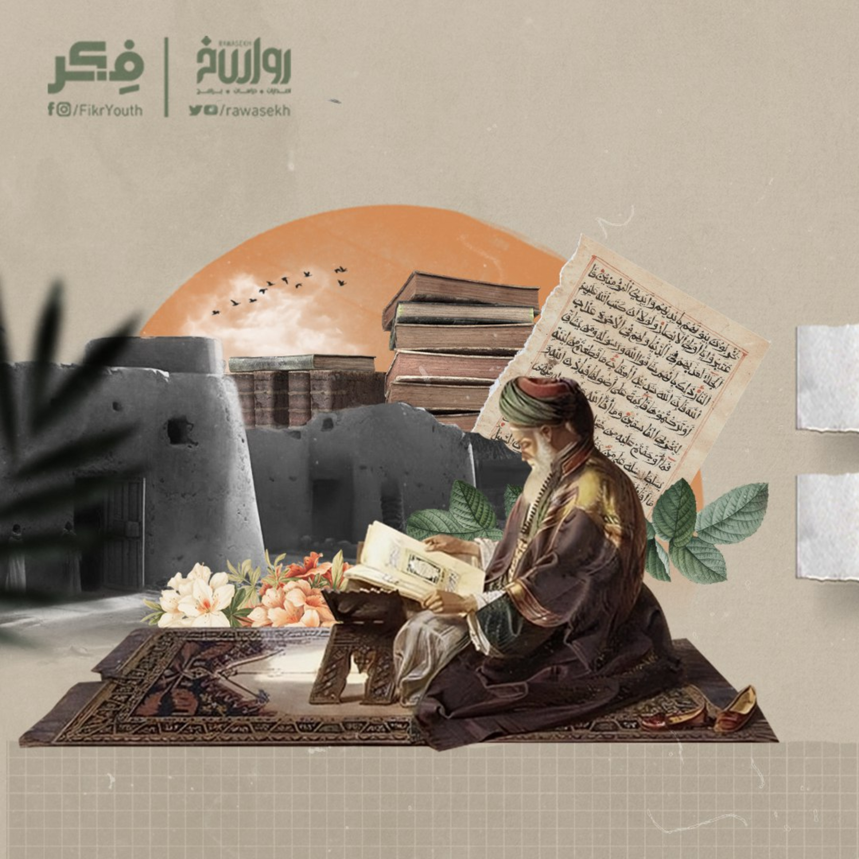 هل في القرآن أخطاء إملائية؟