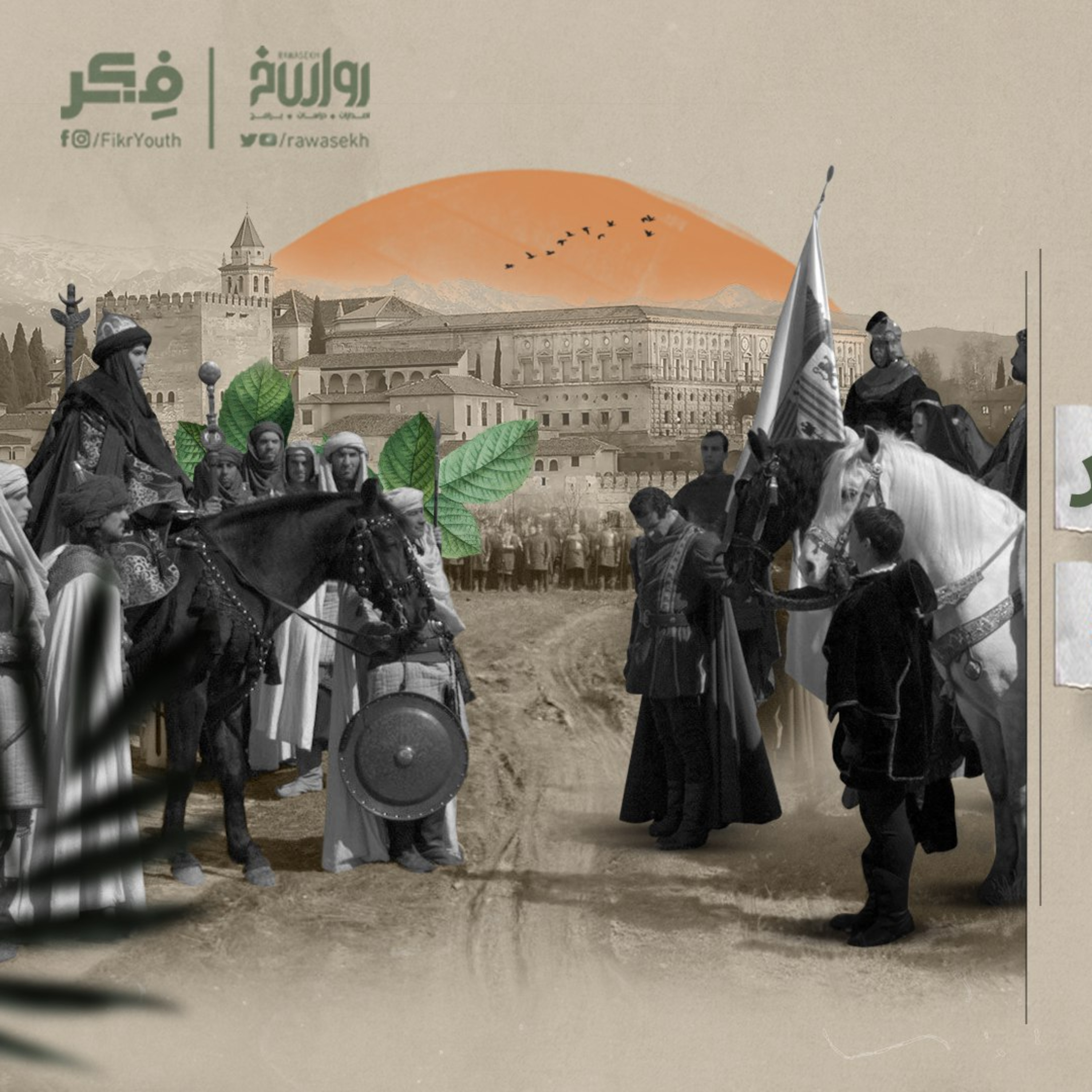 لماذا ينهزم المسلمون؟