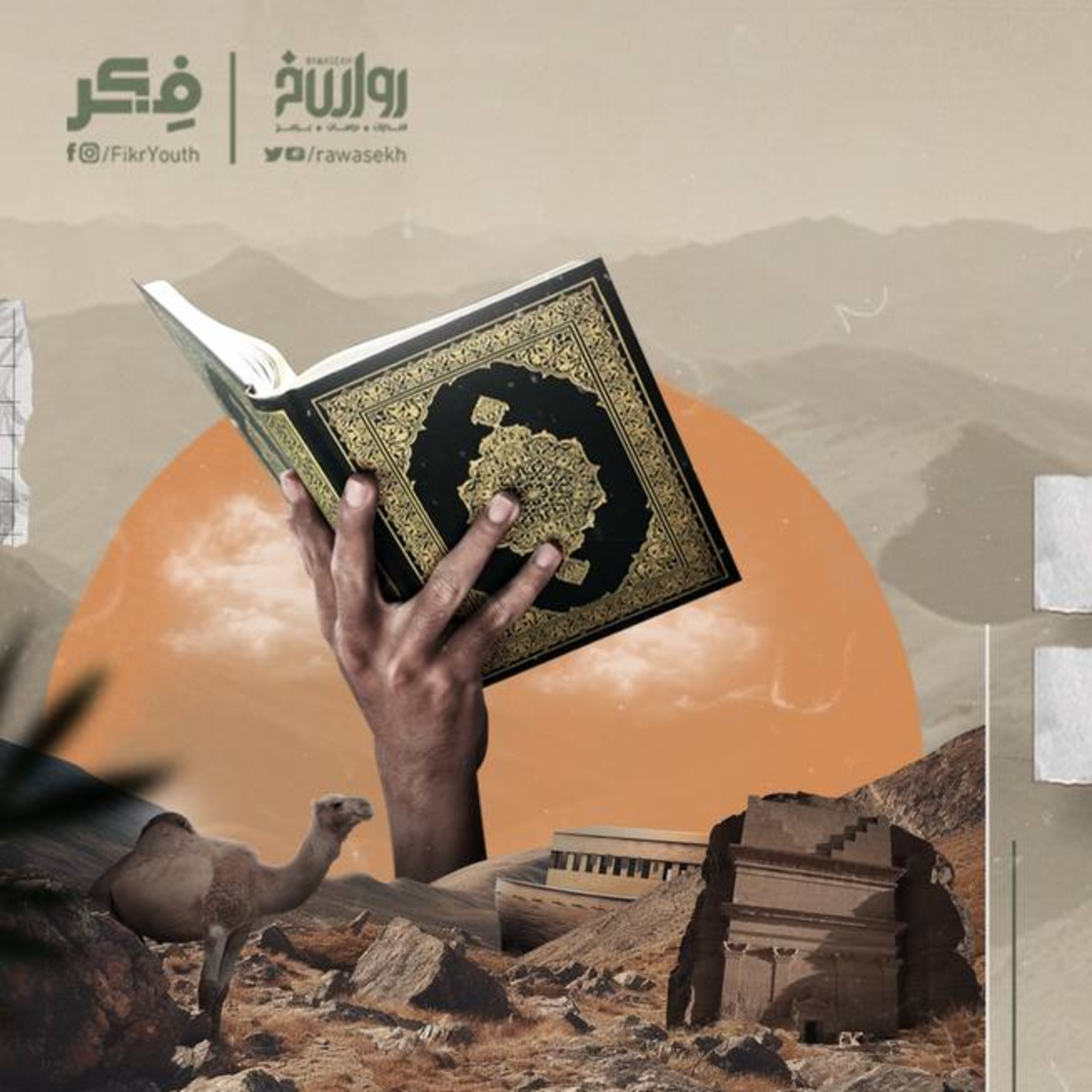 في قصصه عجائب
