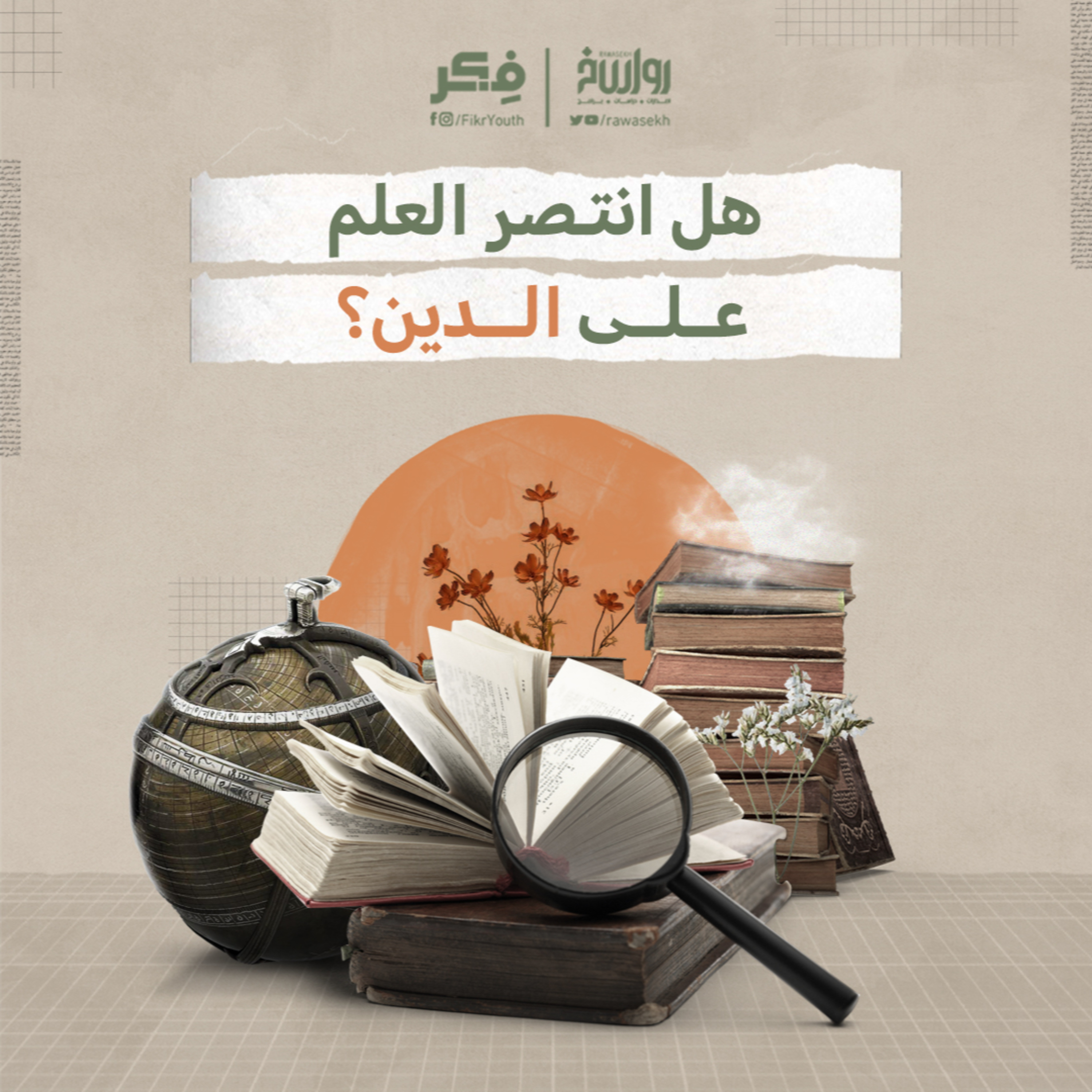 قرآن المعجزات