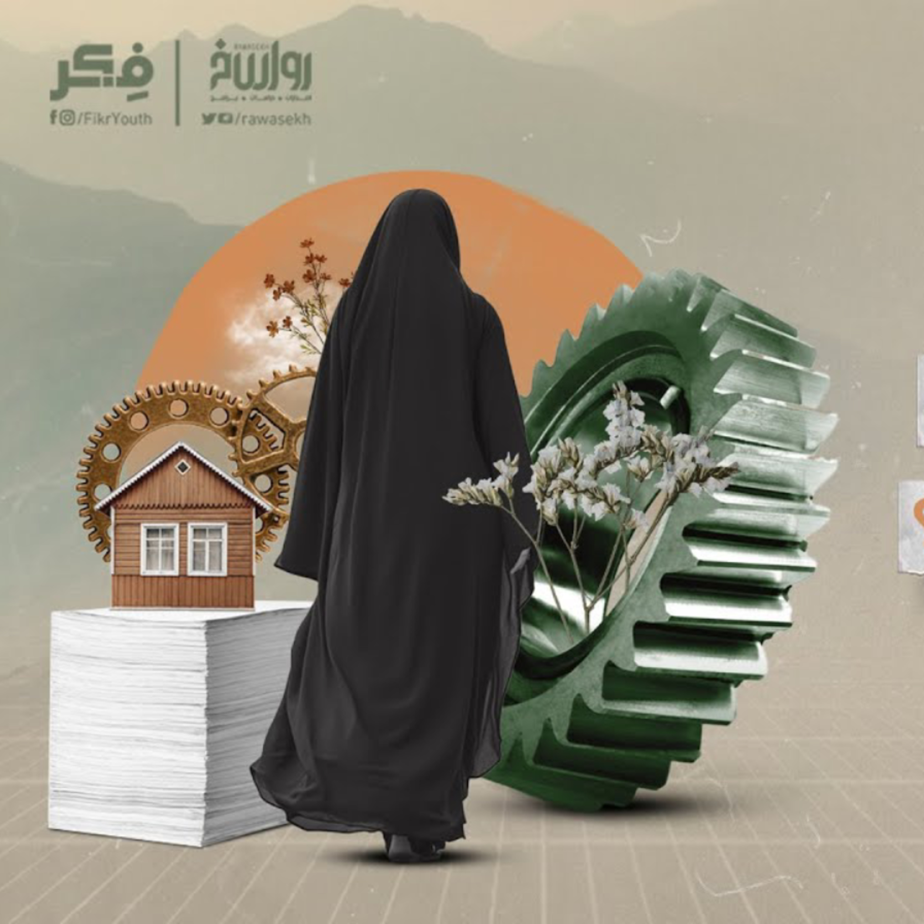 أسطورة المرأة الحديدية | برنامج فكر