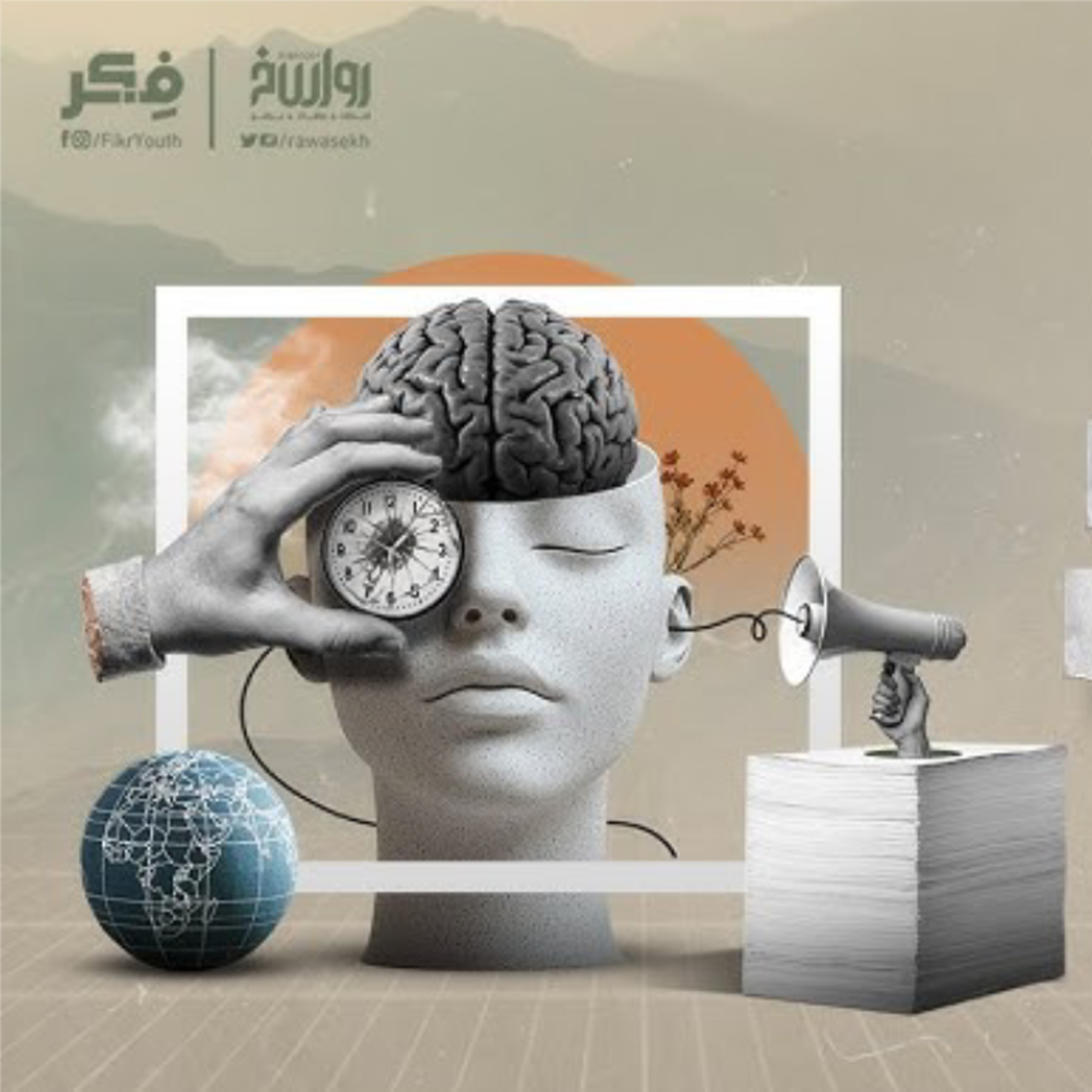 حرب التريندات | برنامج فکر