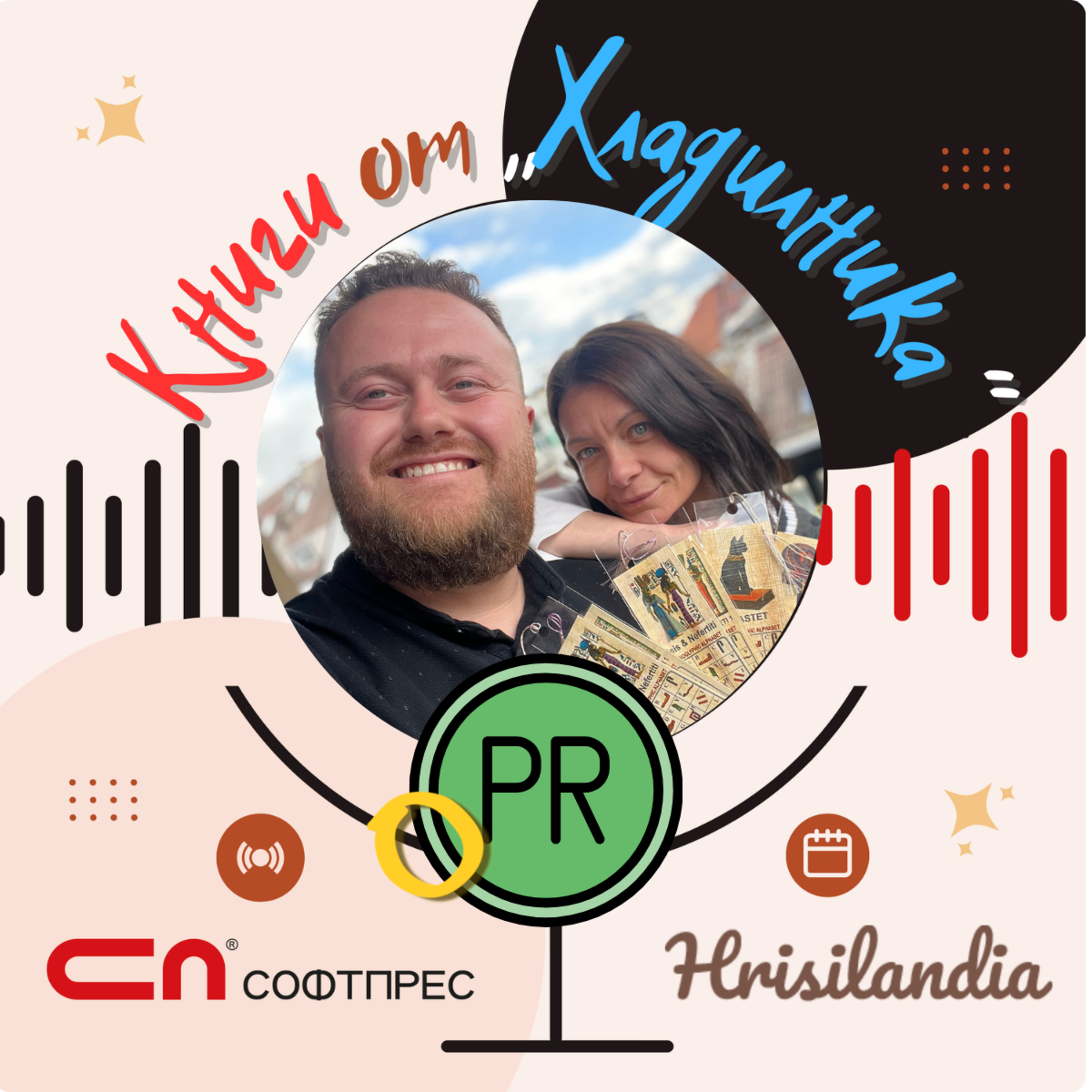 Епизод 70.о!PR: Музикална премиера