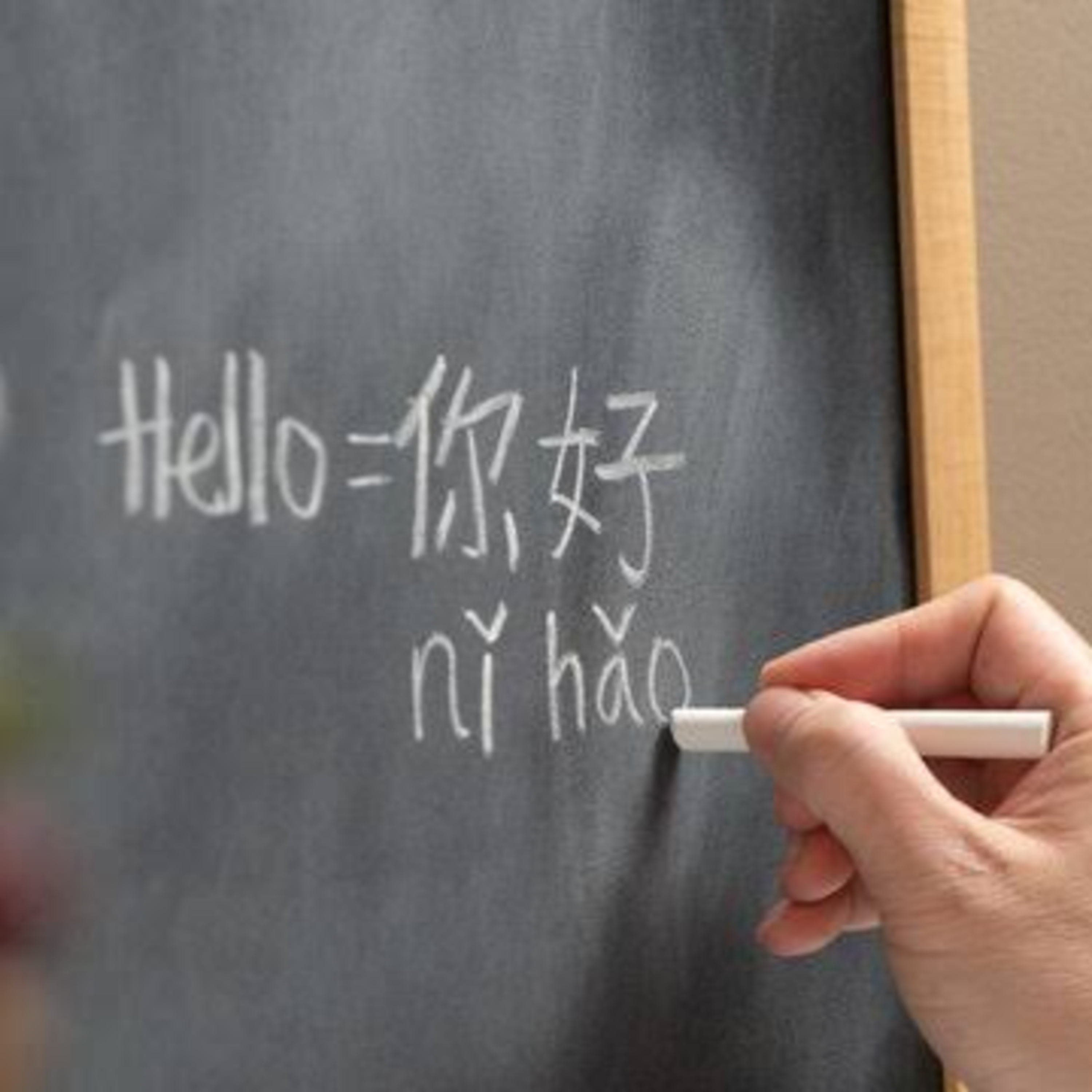 #328 - Pag-aaral ng Mandarin: Bakit mahirap ang Chinese?