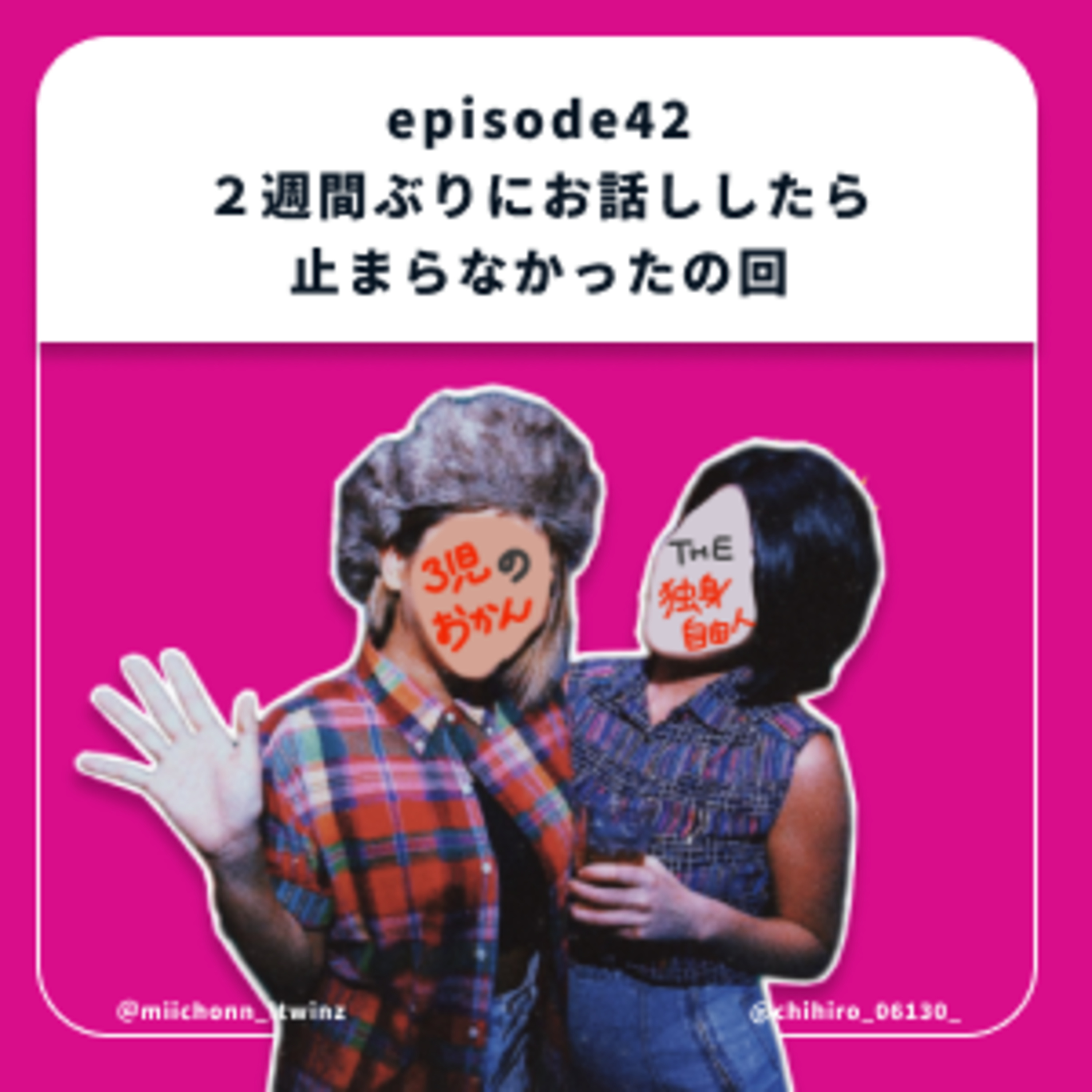 41.スペシャルゲストご来店！爆笑の嵐！！ episode artwork