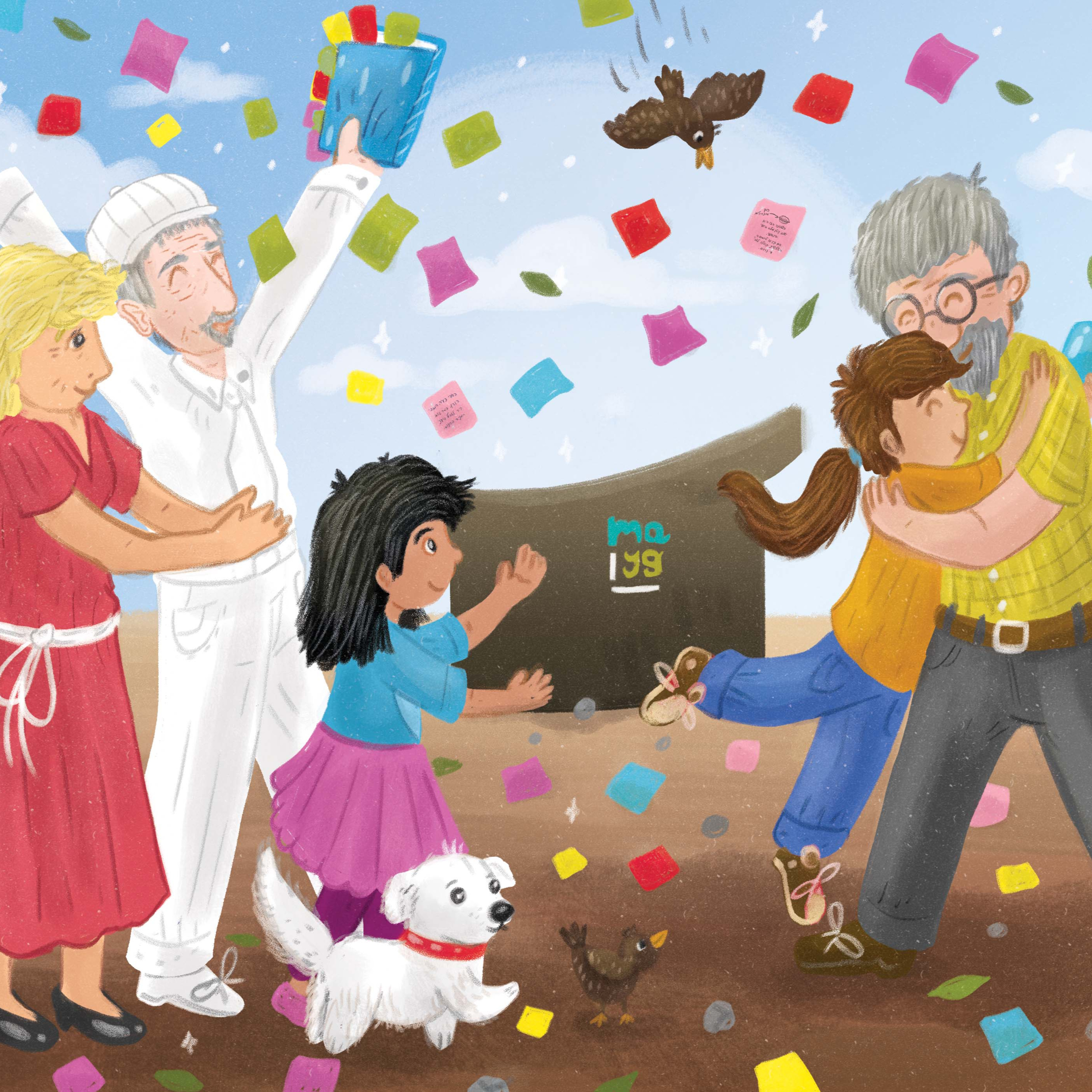 פרק 13 | שתיל קטן