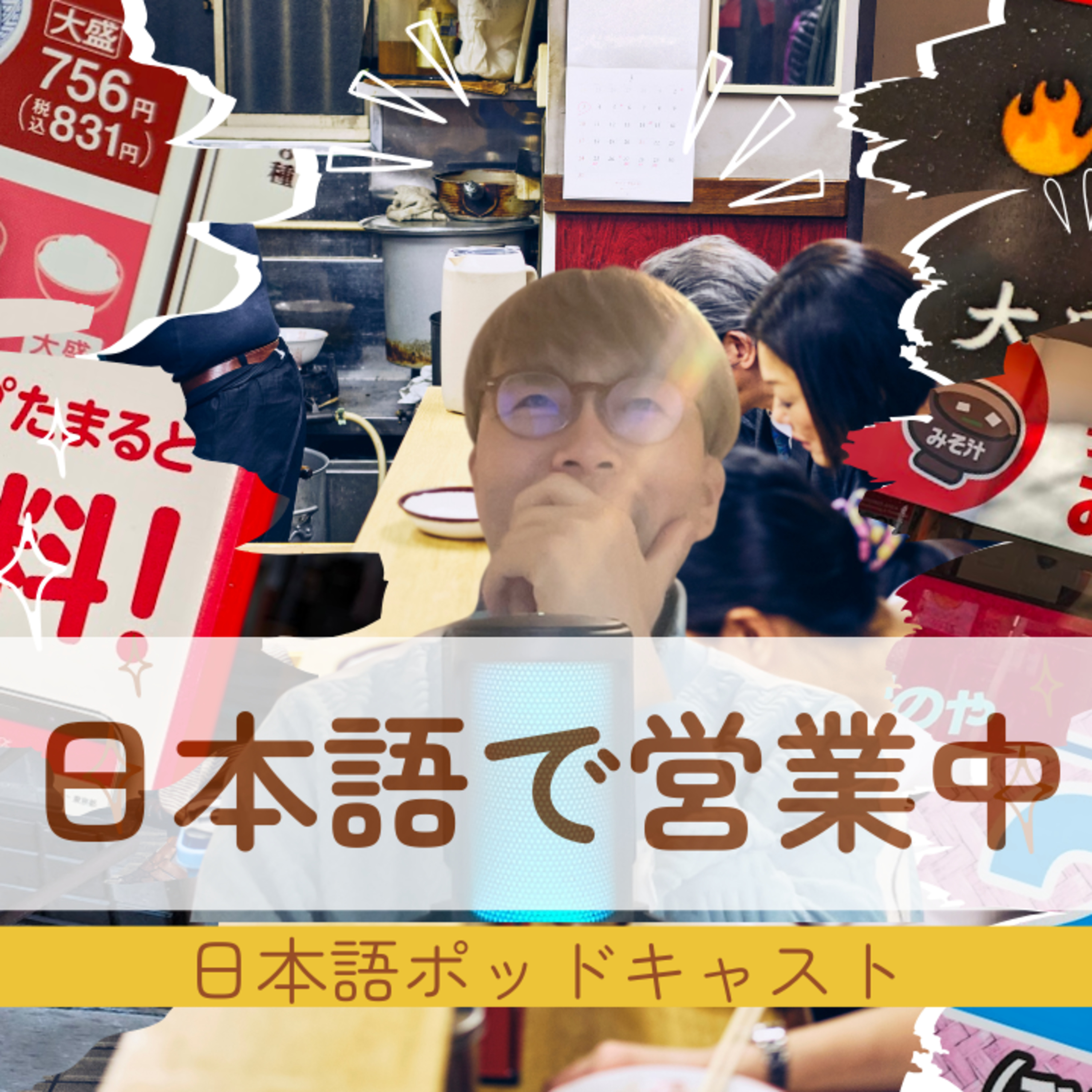 Nihongo with Takasugi senpai