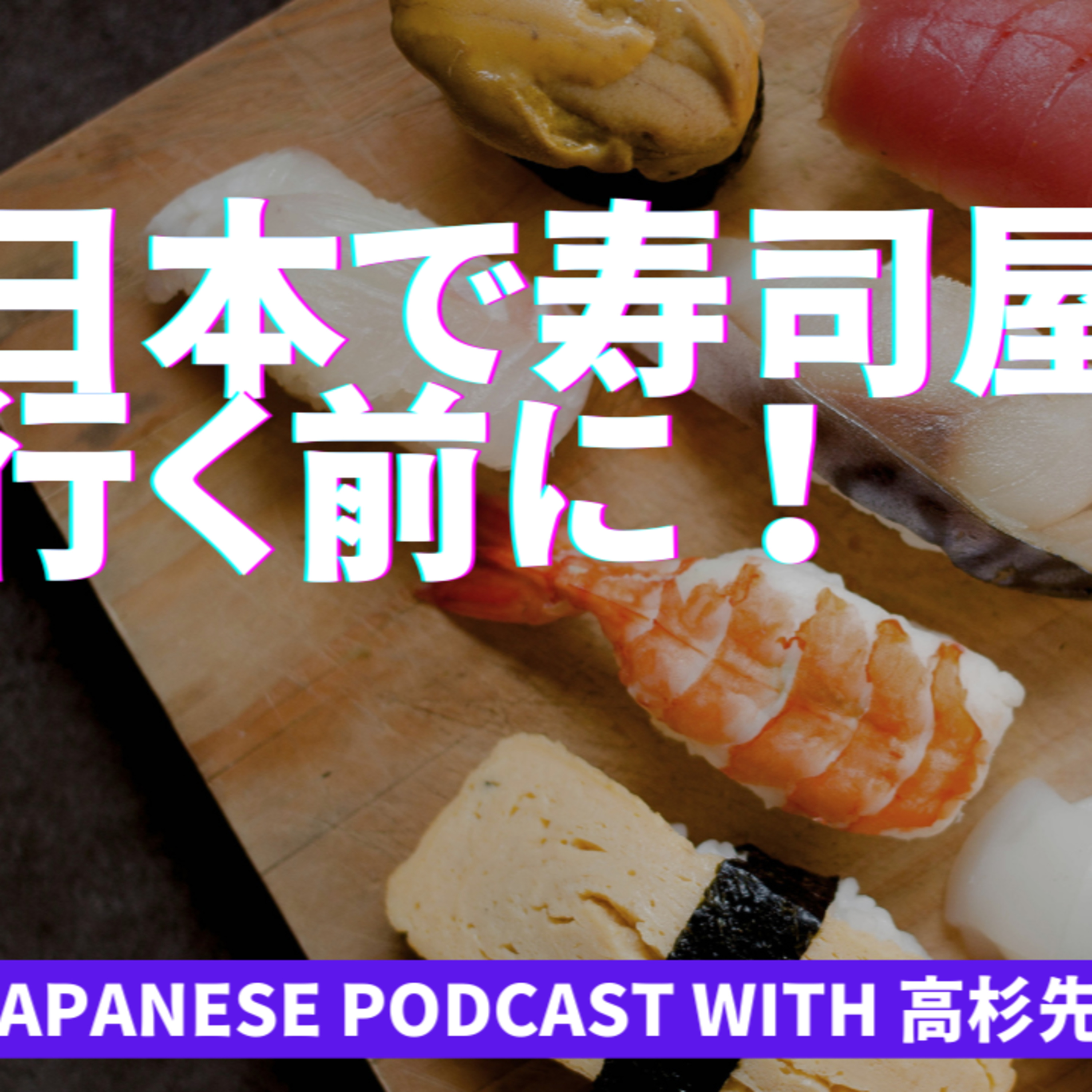 Nihongo with Takasugi senpai