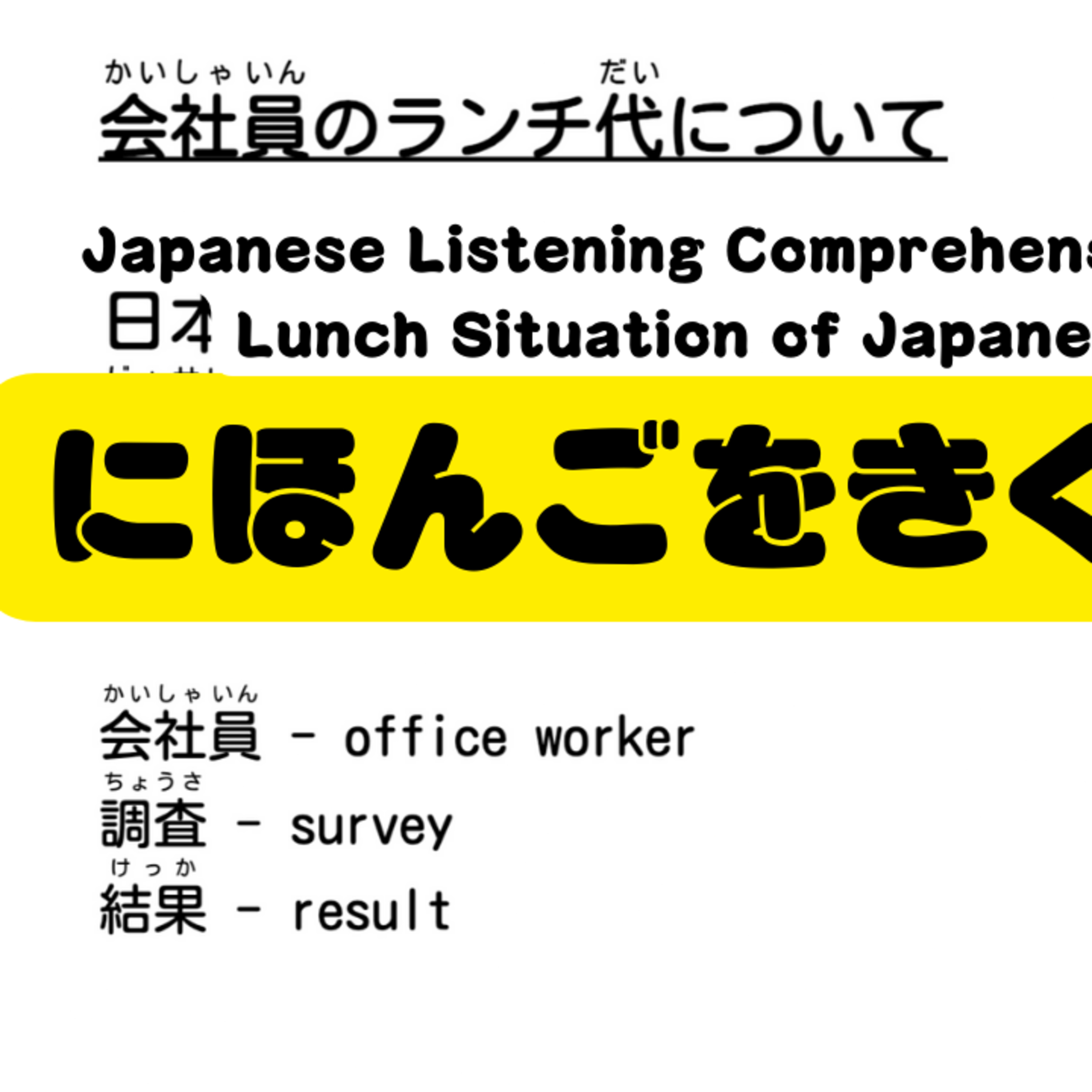 Nihongo with Takasugi senpai