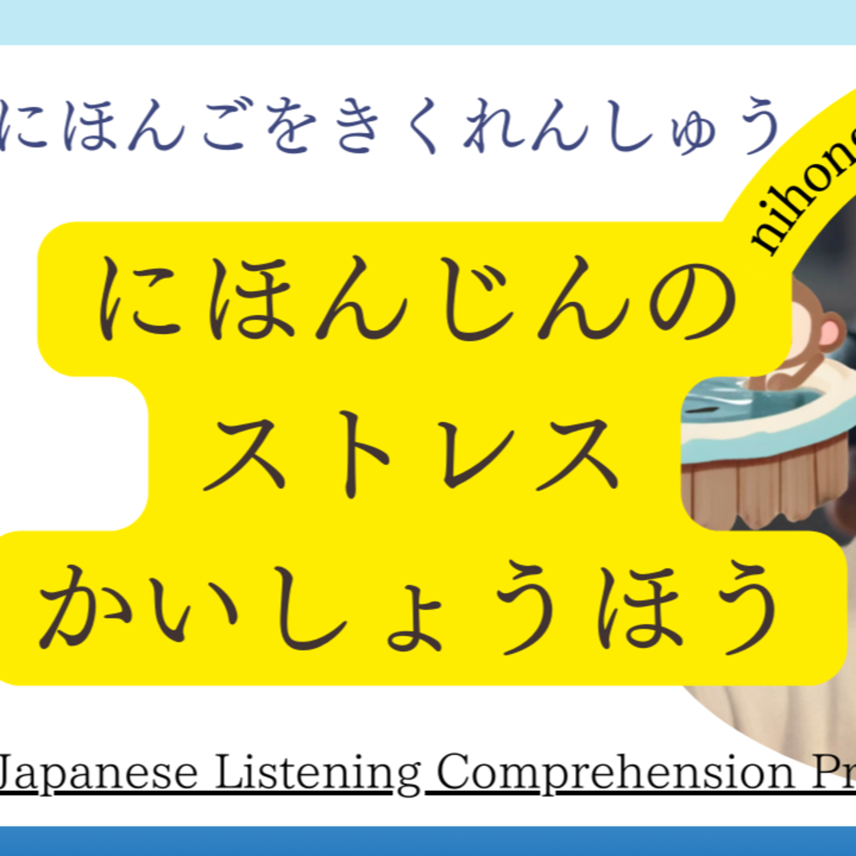 Nihongo with Takasugi senpai