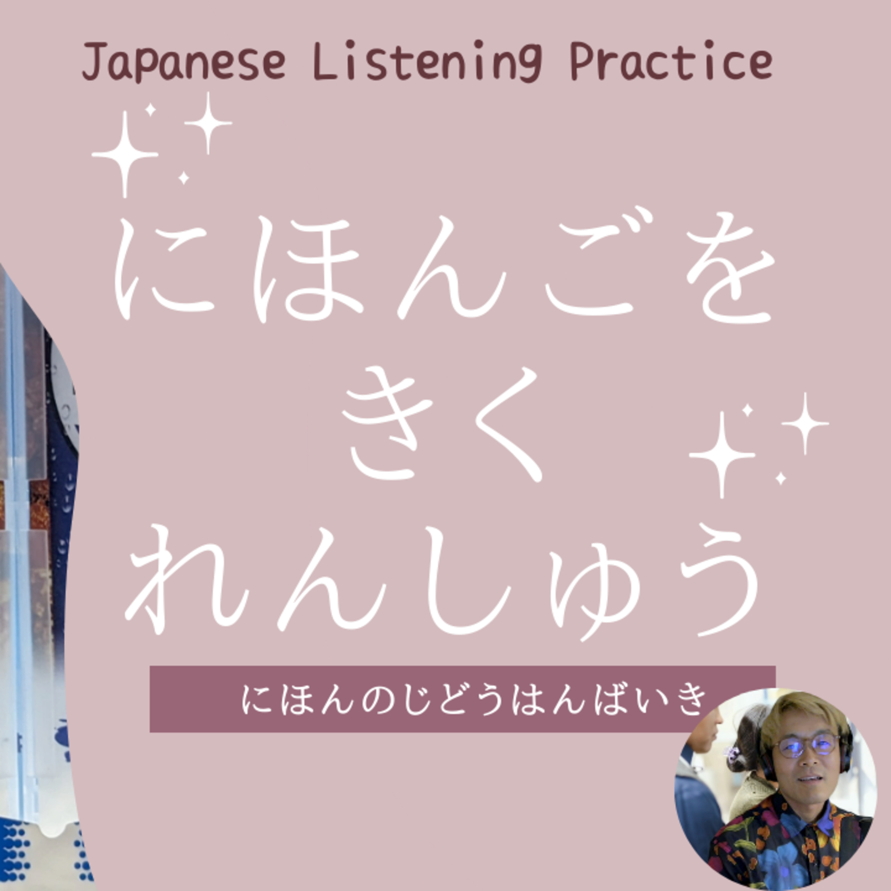 Nihongo with Takasugi senpai